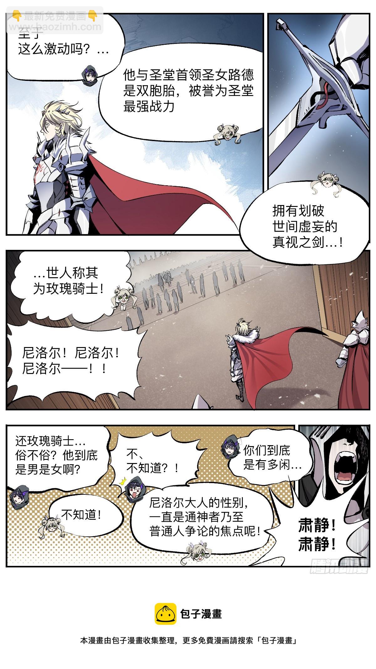 第14话 陈官-第16话