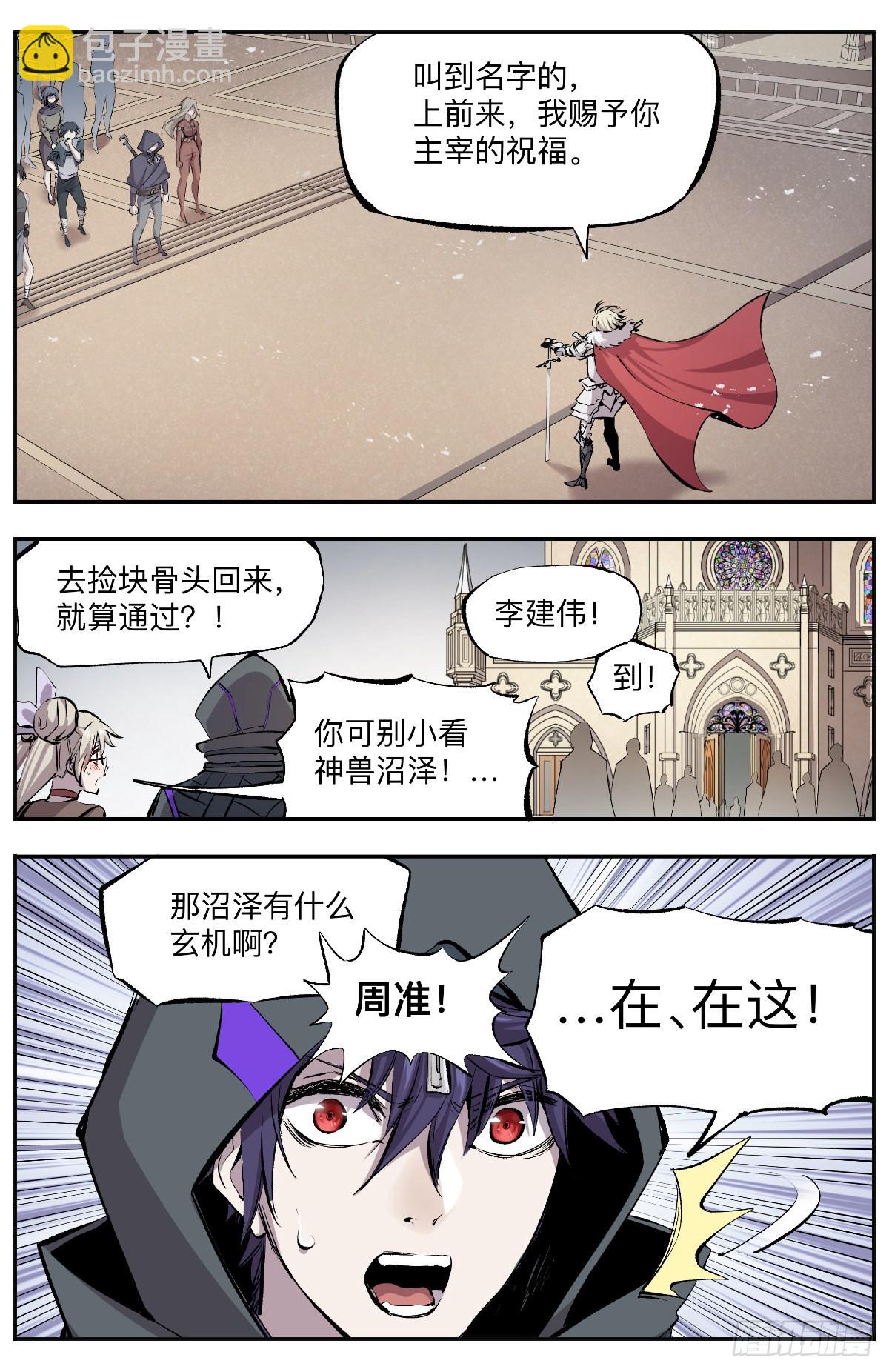 第14话 陈官-第16话