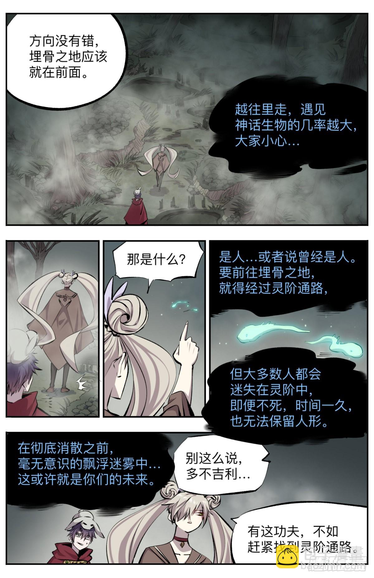 第16话 第二人格-第18话
