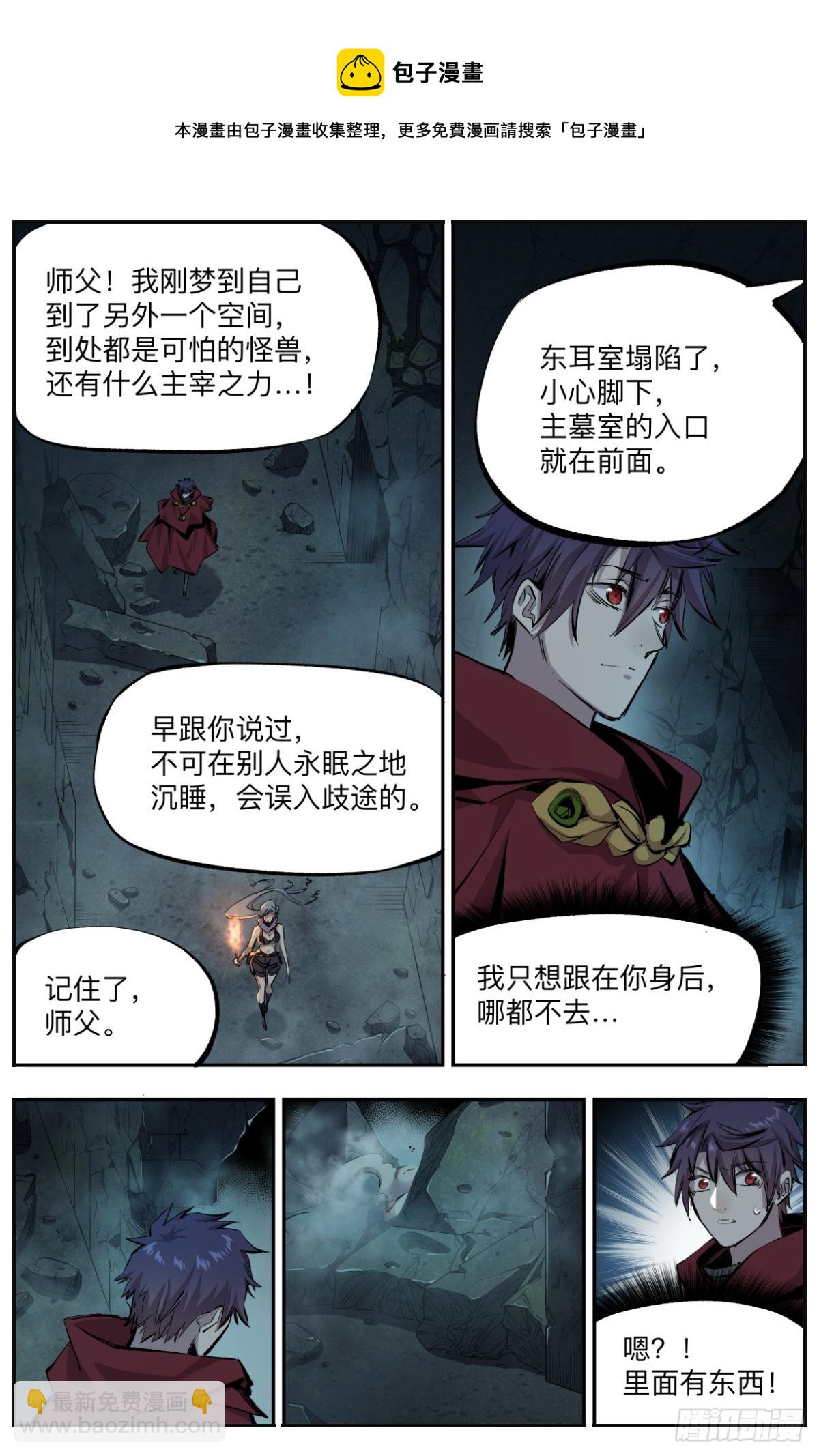 第17话 灵阶与抉择-第20话