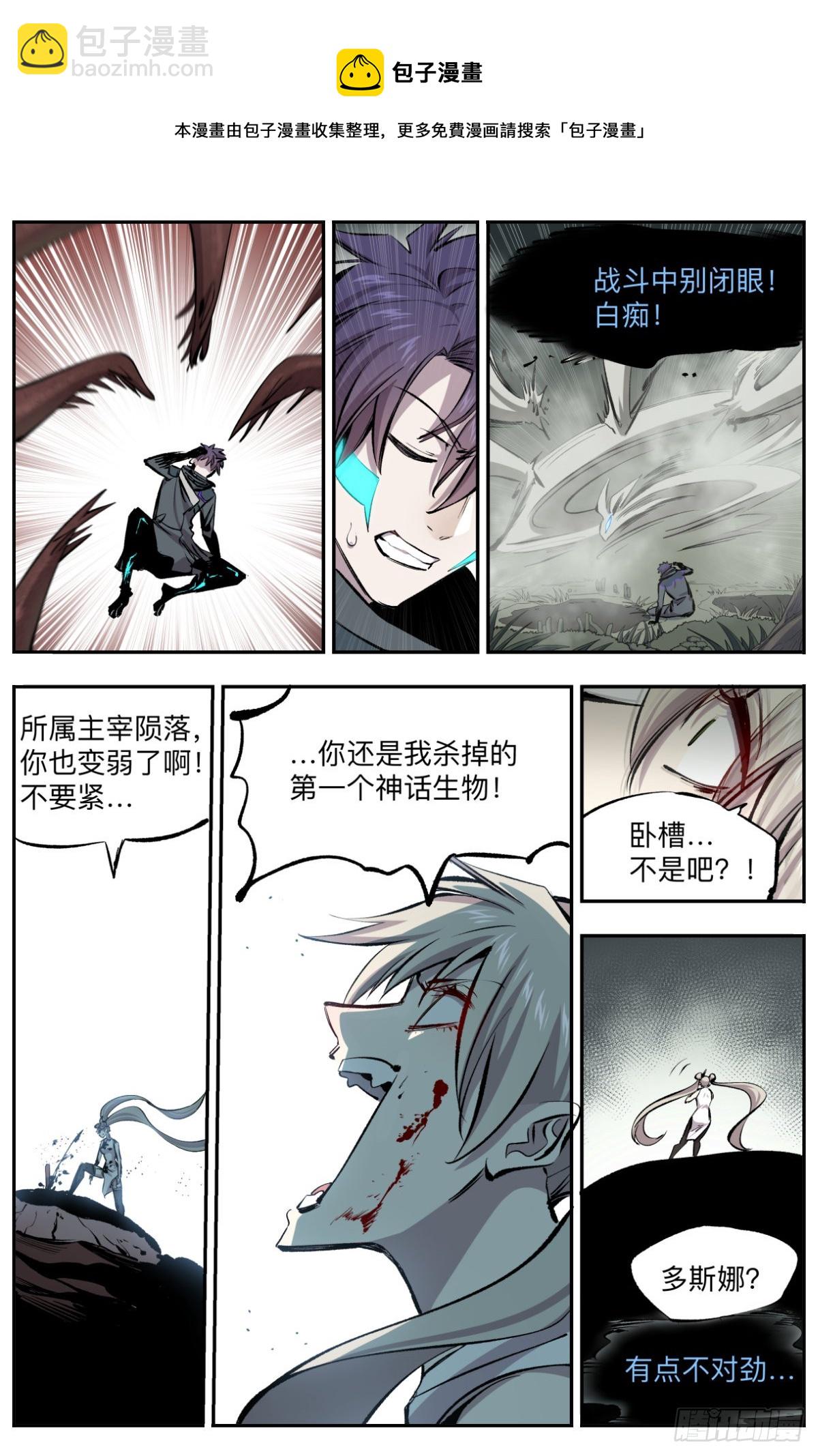 第19话 这块肉是我的！-第22话