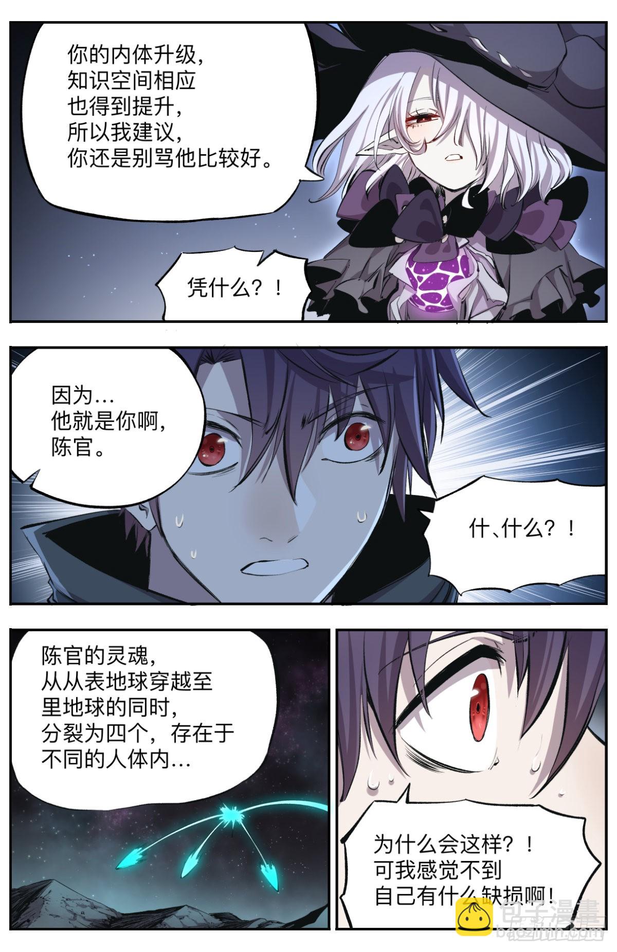 第21话 第二孔-第24话