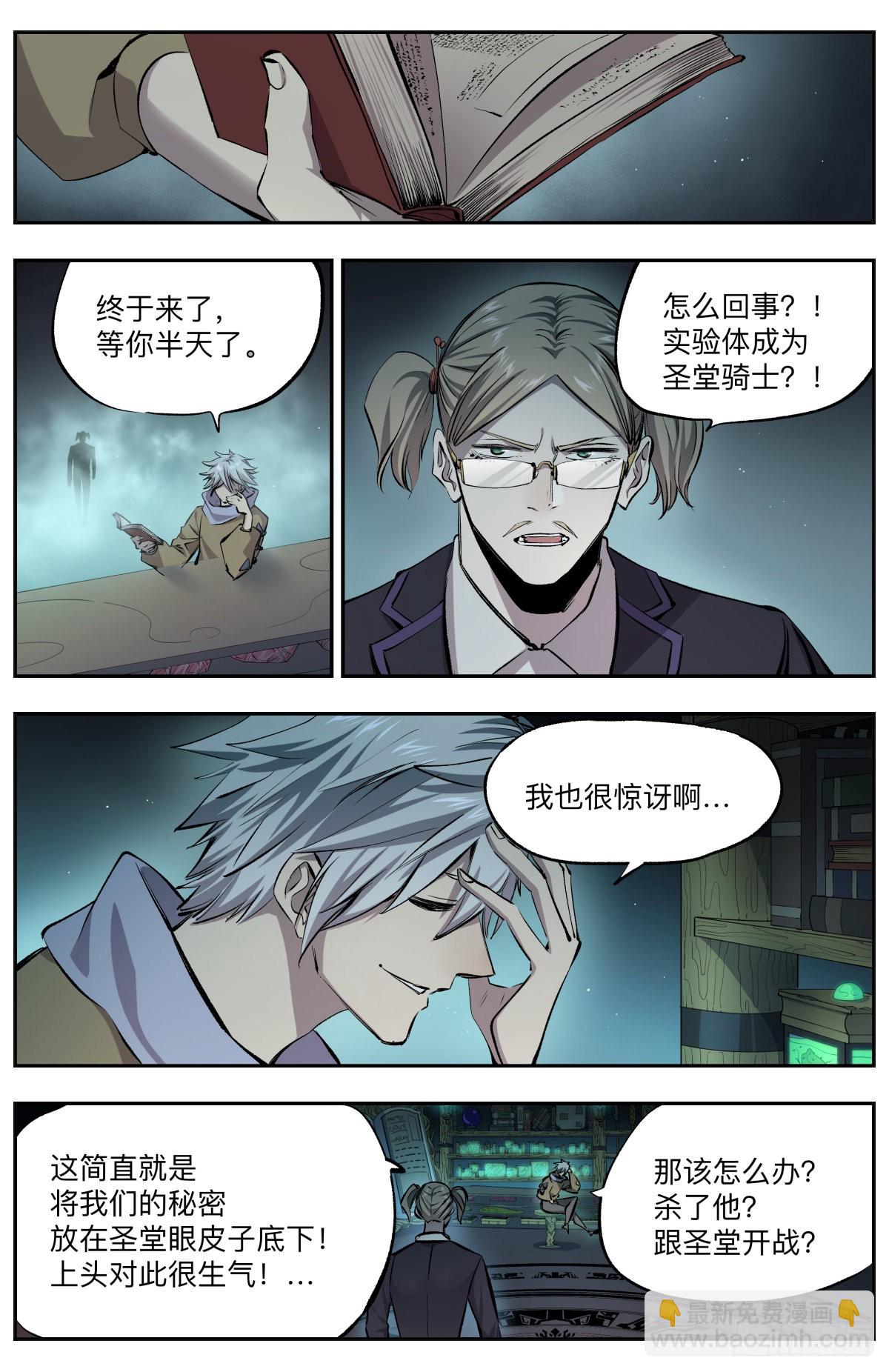 第23话 瞬-第26话