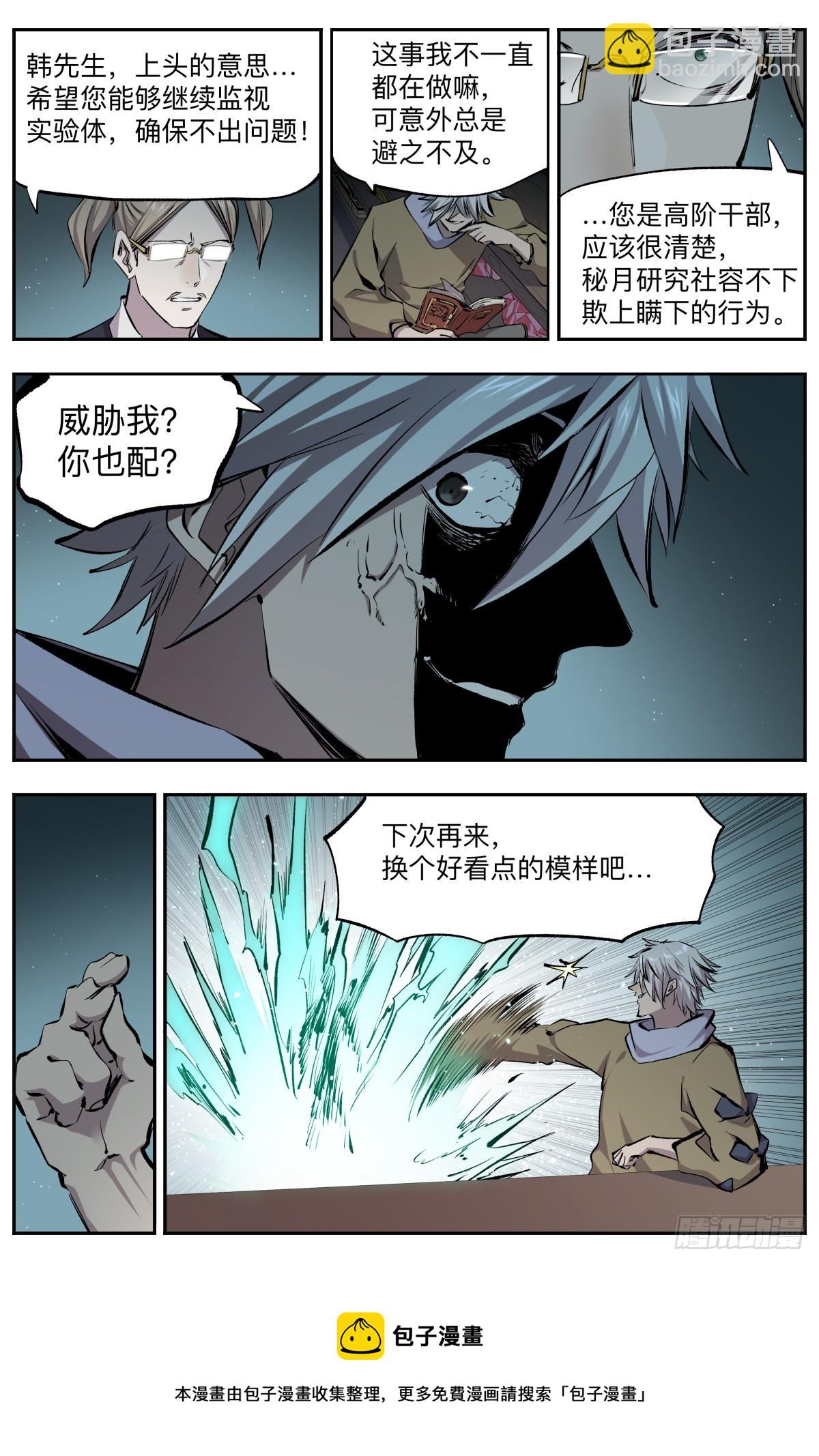 第23话 瞬-第26话