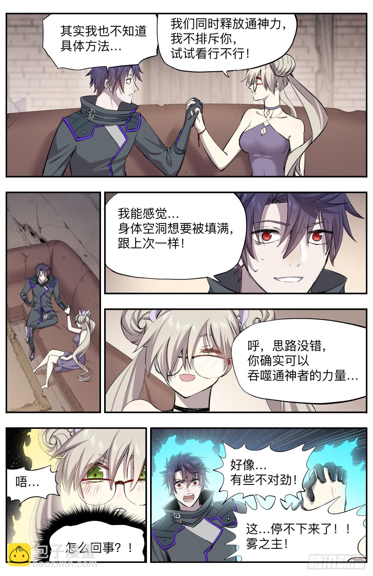 第25话 碎片的线索-第28话