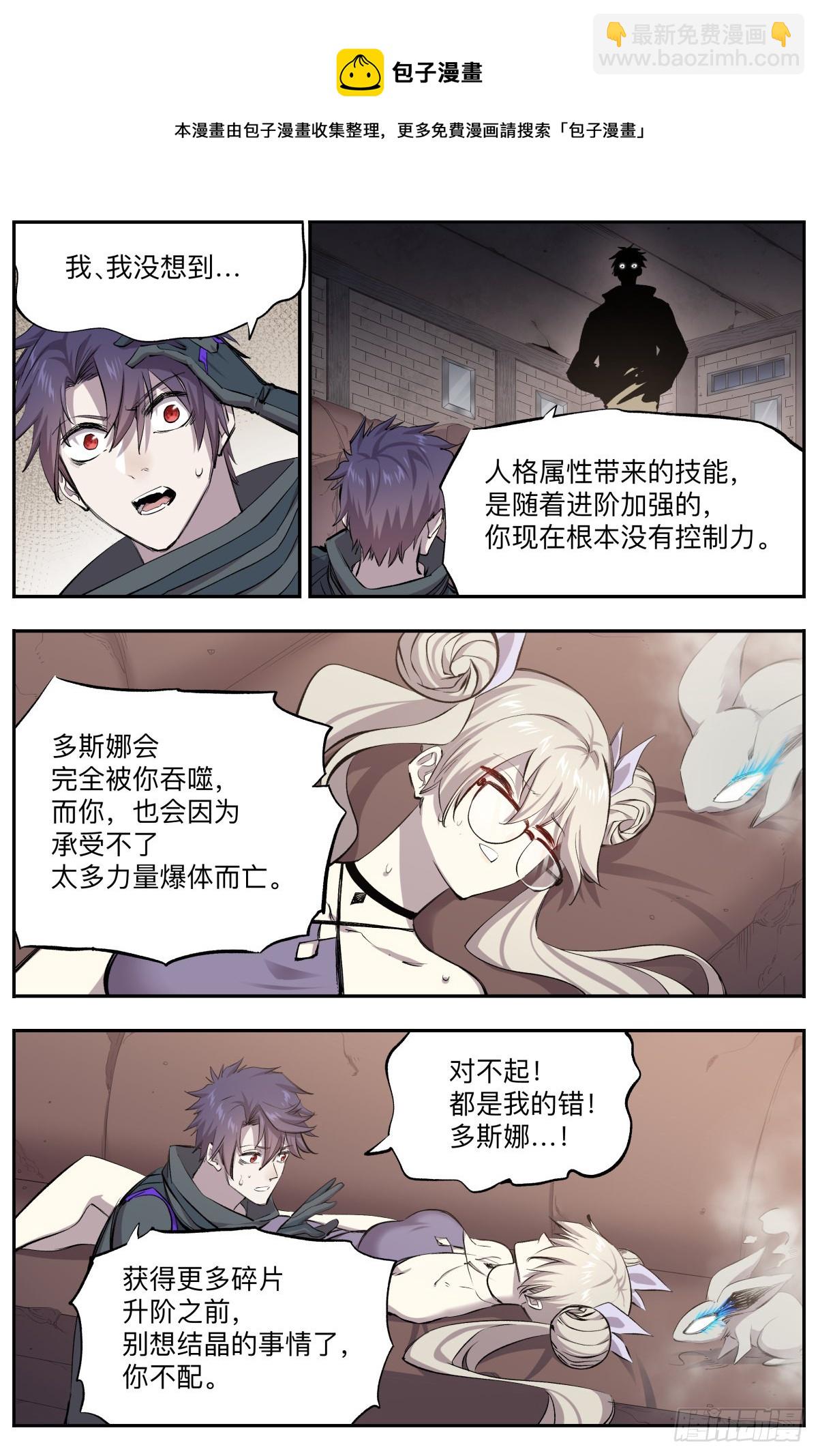 第25话 碎片的线索-第28话