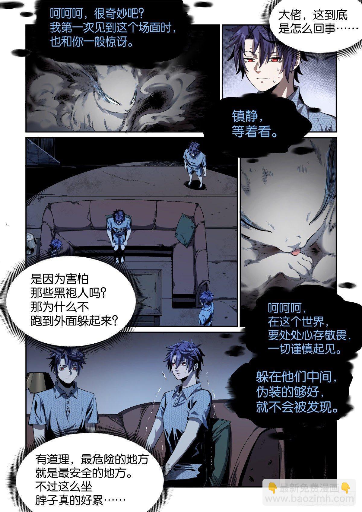 第3话 周准和周准们-第4话