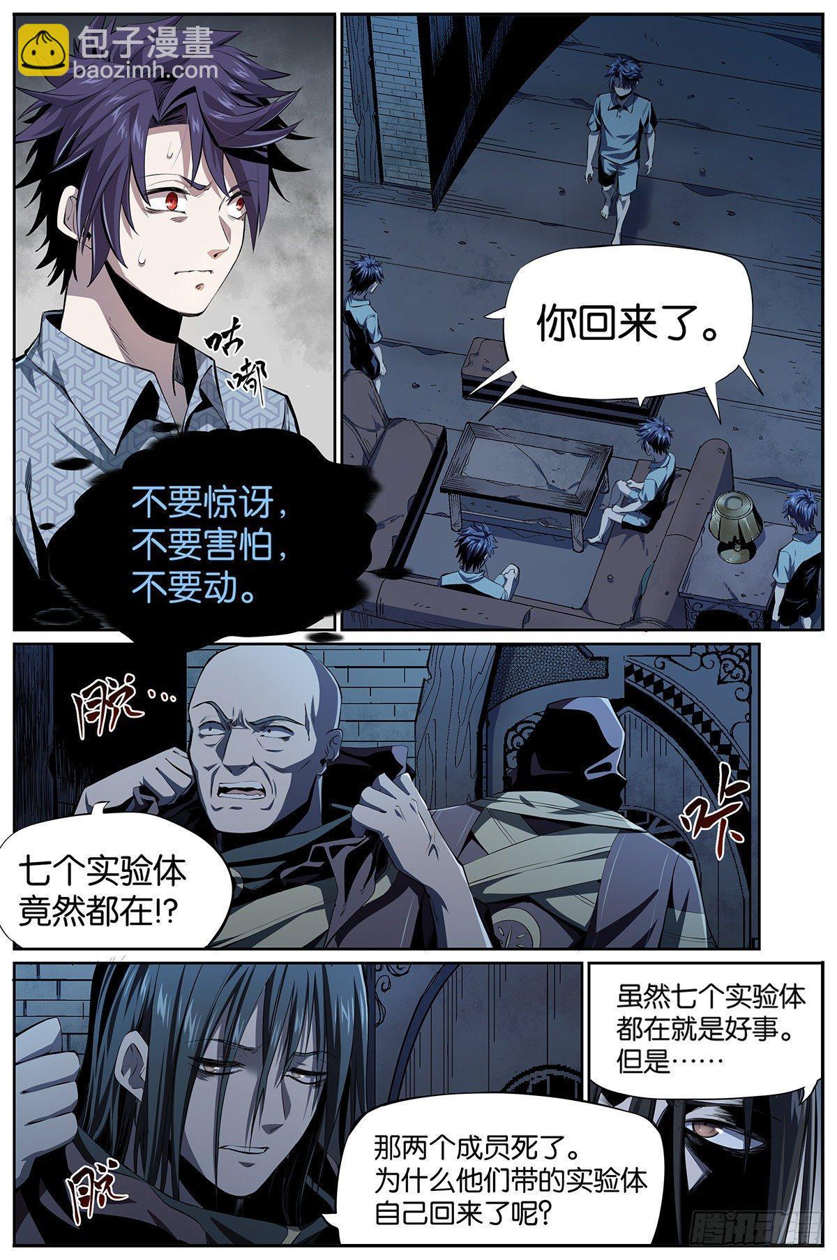 第3话 周准和周准们-第4话