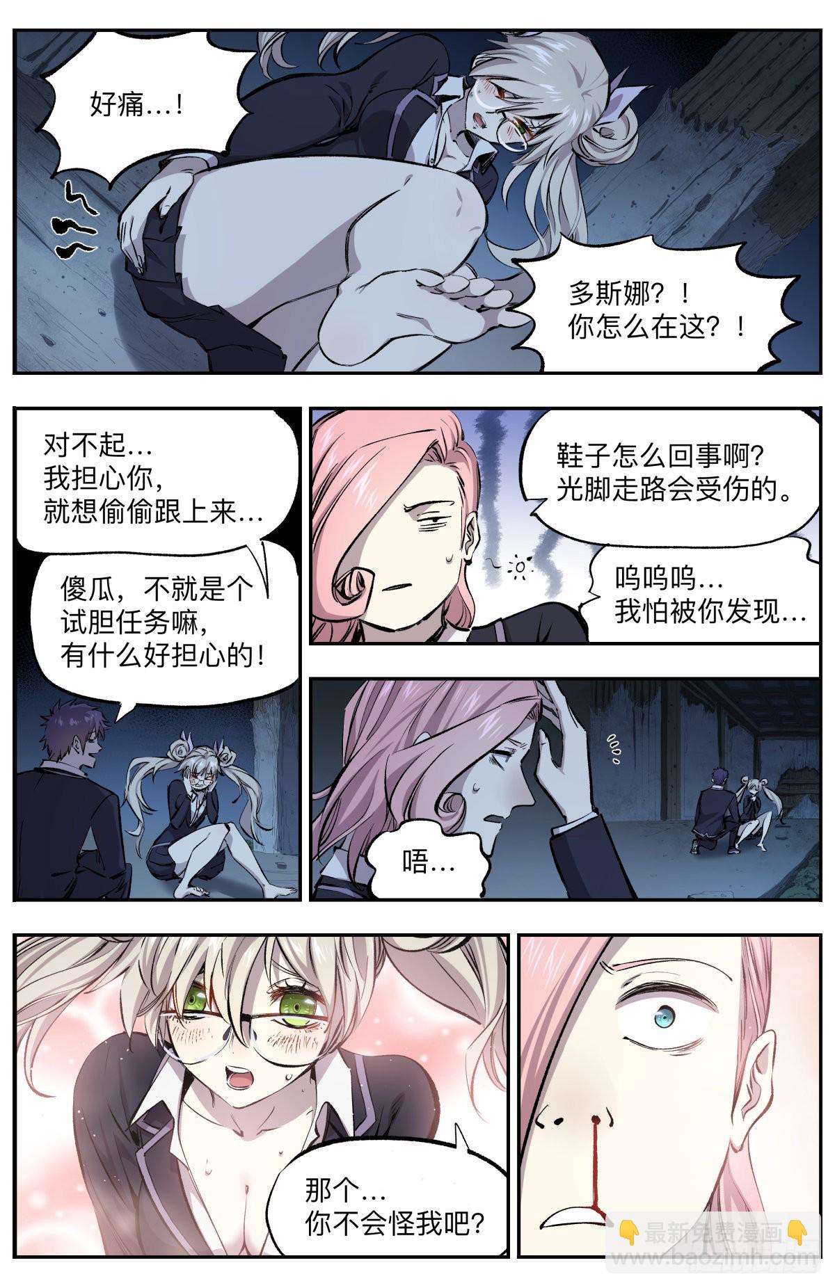 第31话 古宅苏醒-第34话
