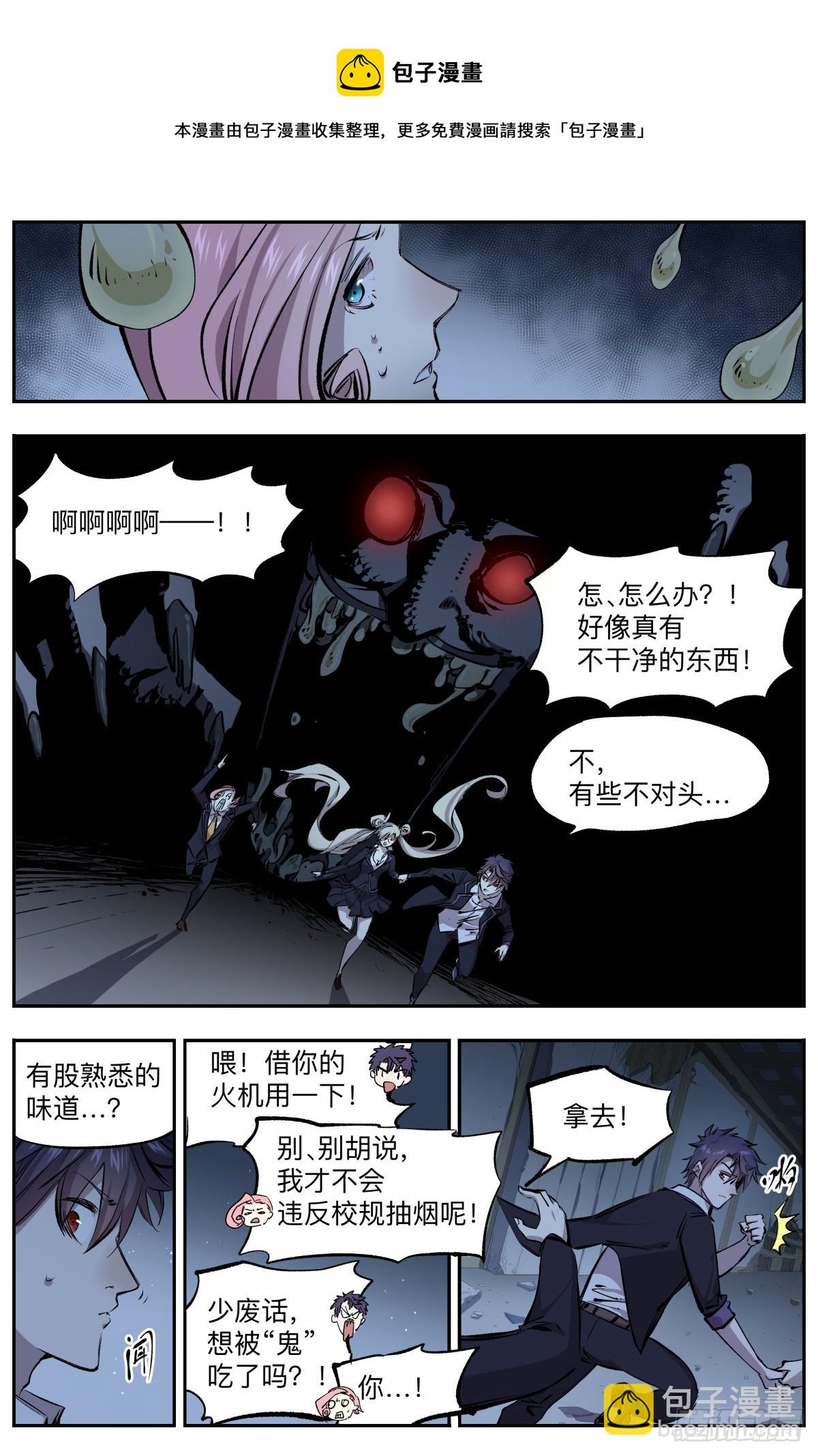 第31话 古宅苏醒-第34话