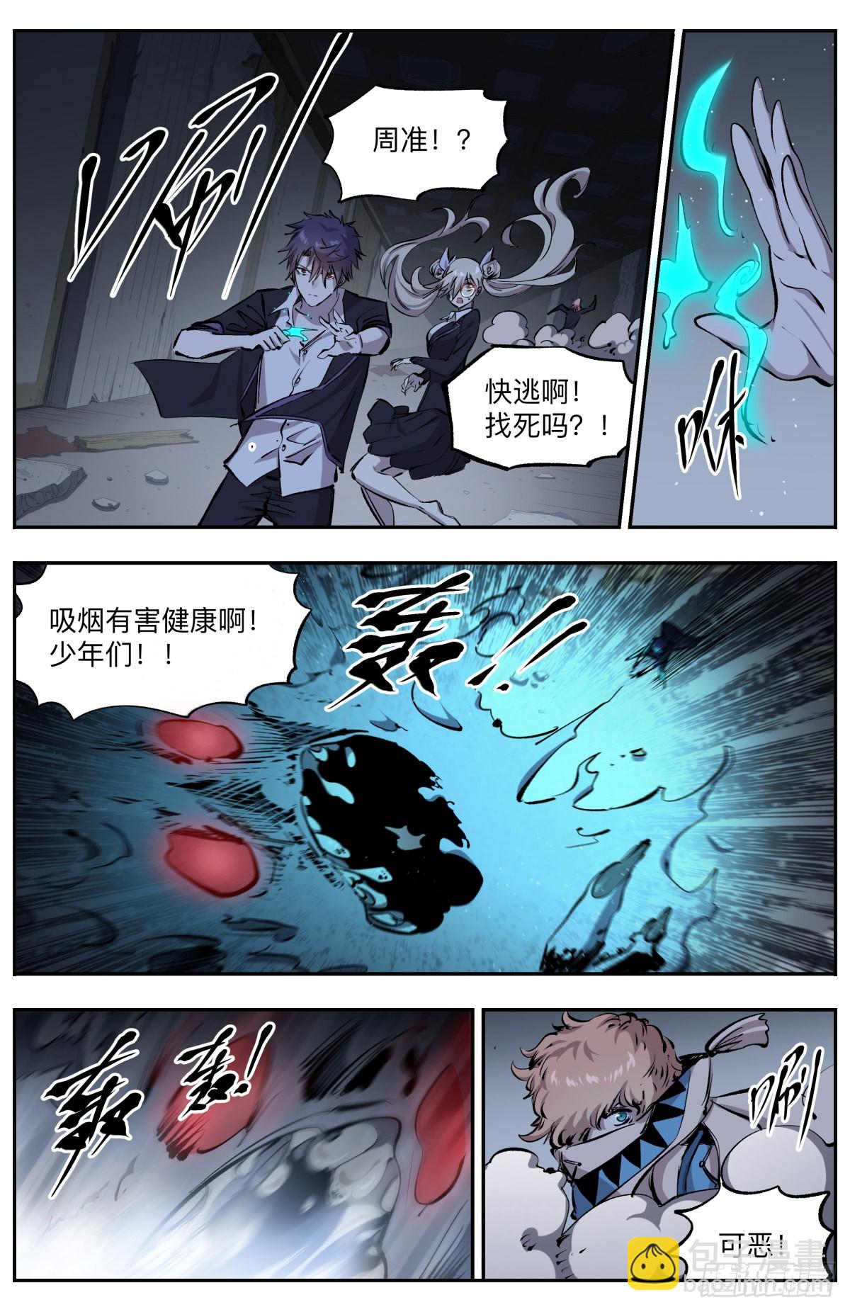 第31话 古宅苏醒-第34话