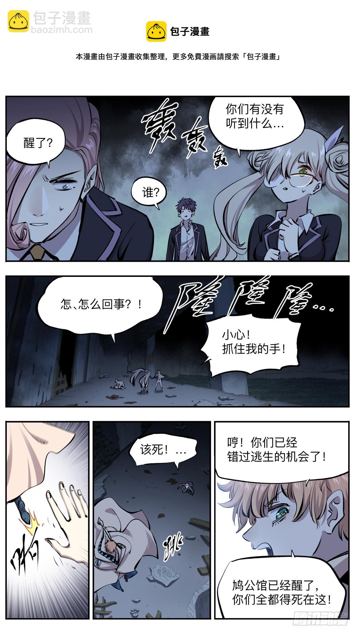 第31话 古宅苏醒-第34话