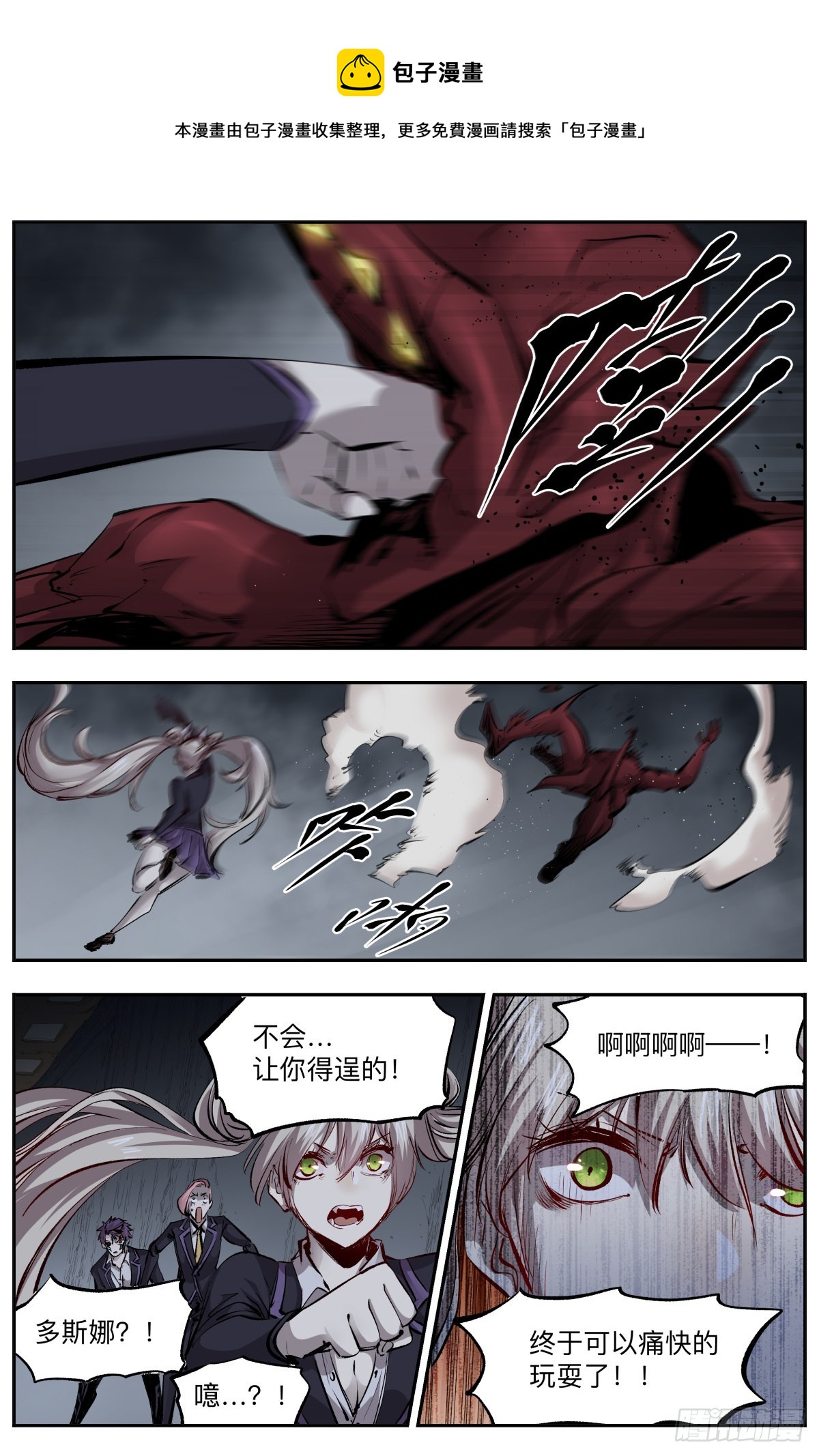 第33话 再度暴走-第36话