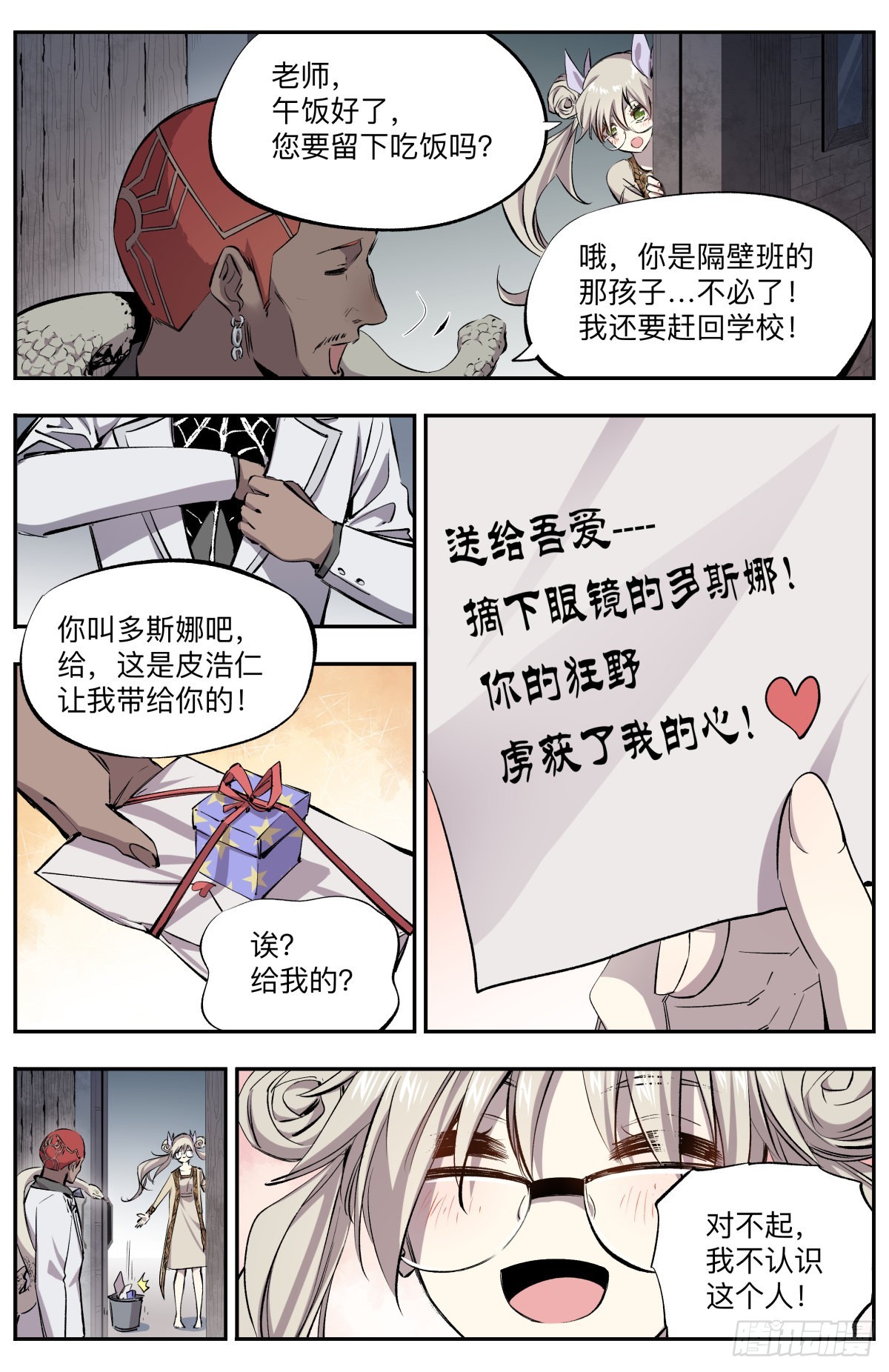第35话 新的试炼-第38话