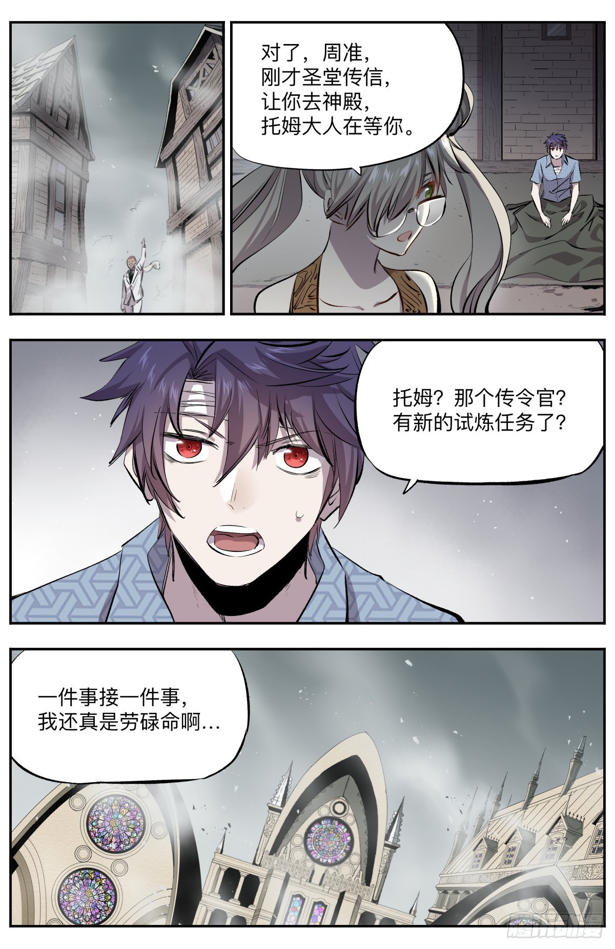 第35话 新的试炼-第38话