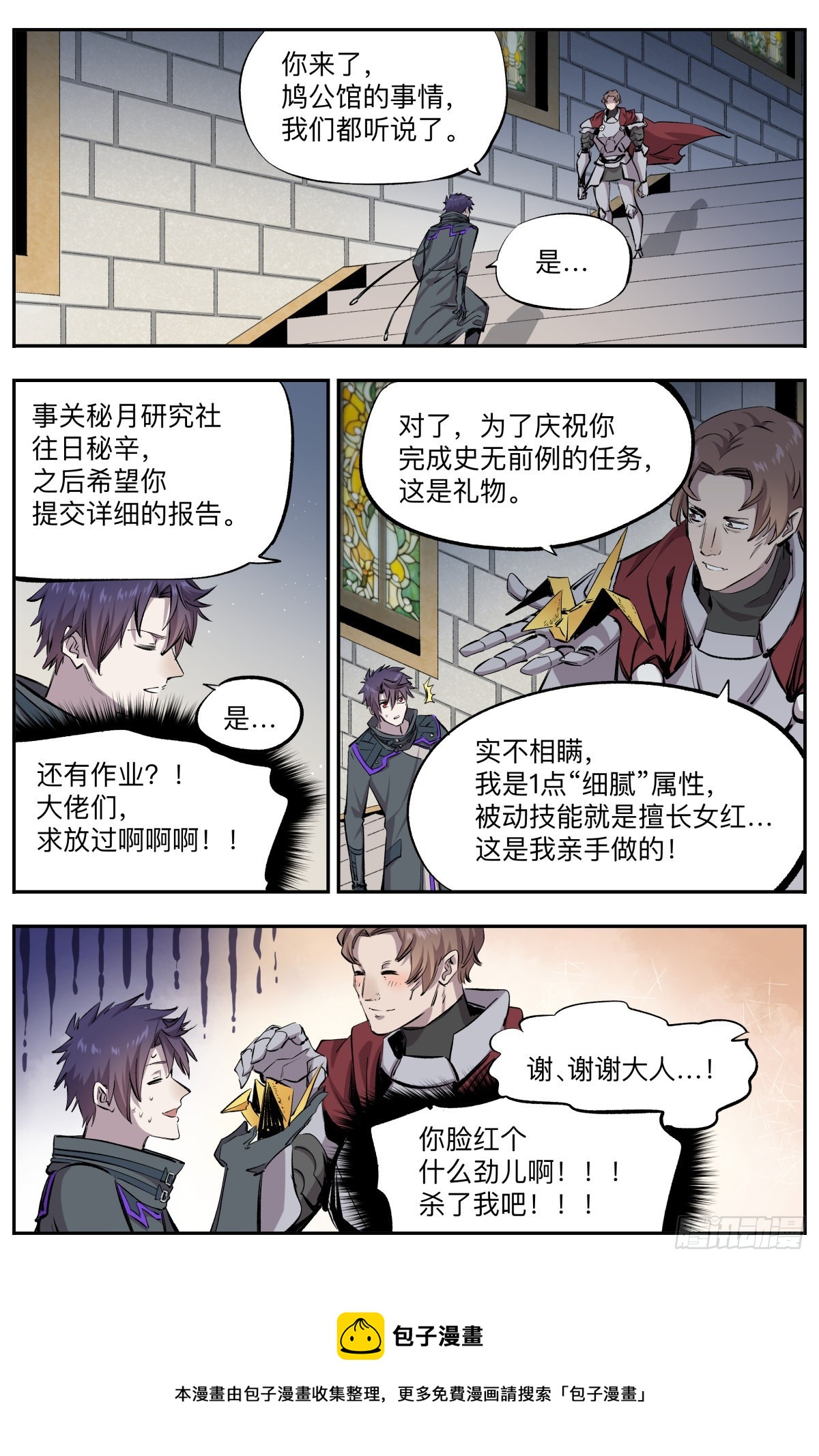 第35话 新的试炼-第38话