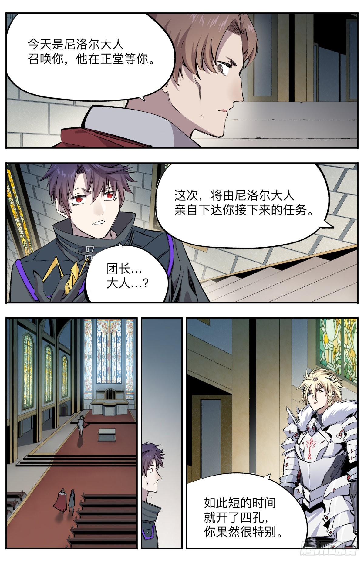 第35话 新的试炼-第38话