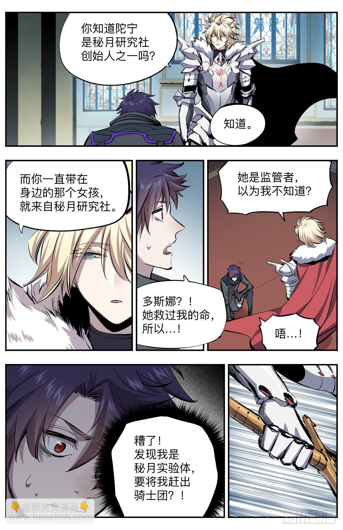 第35话 新的试炼-第38话