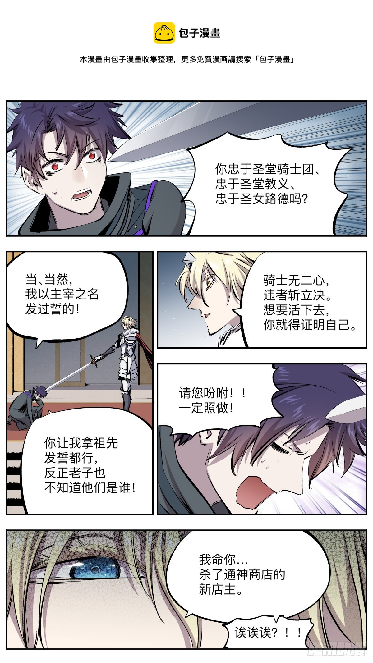 第35话 新的试炼-第38话