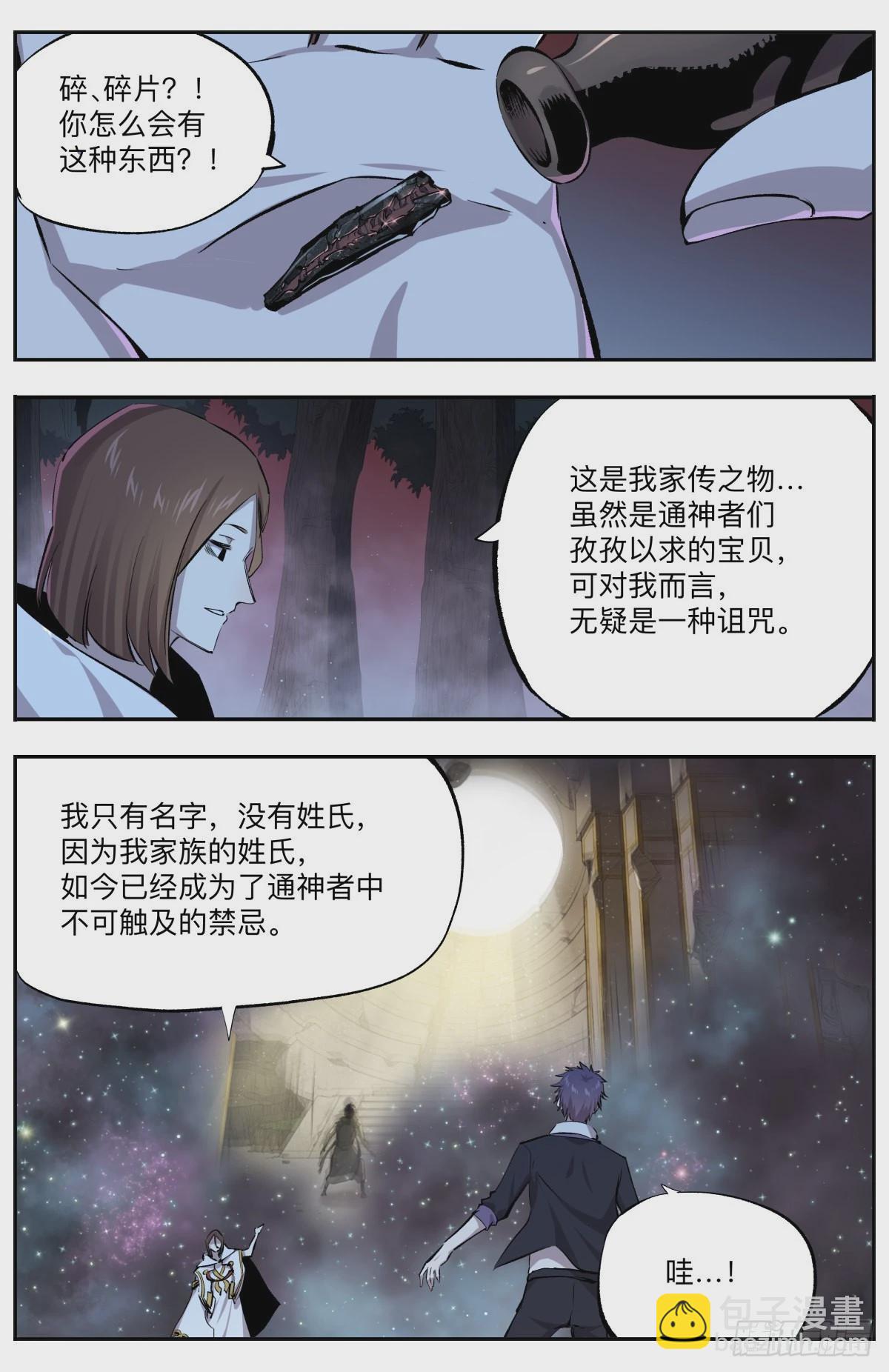 第39话 瞬的愿望-第42话