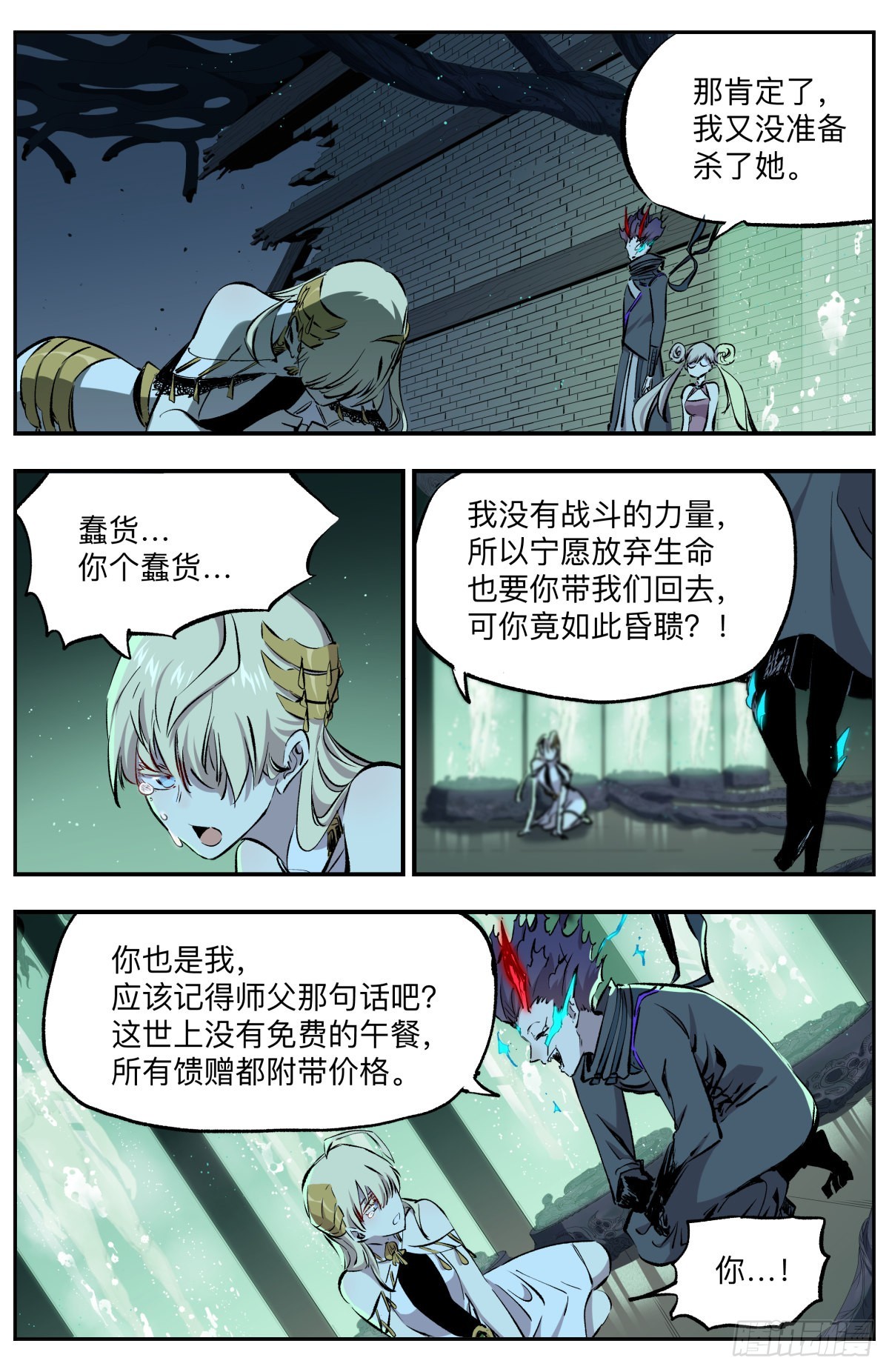 第43话 虫噬-第46话