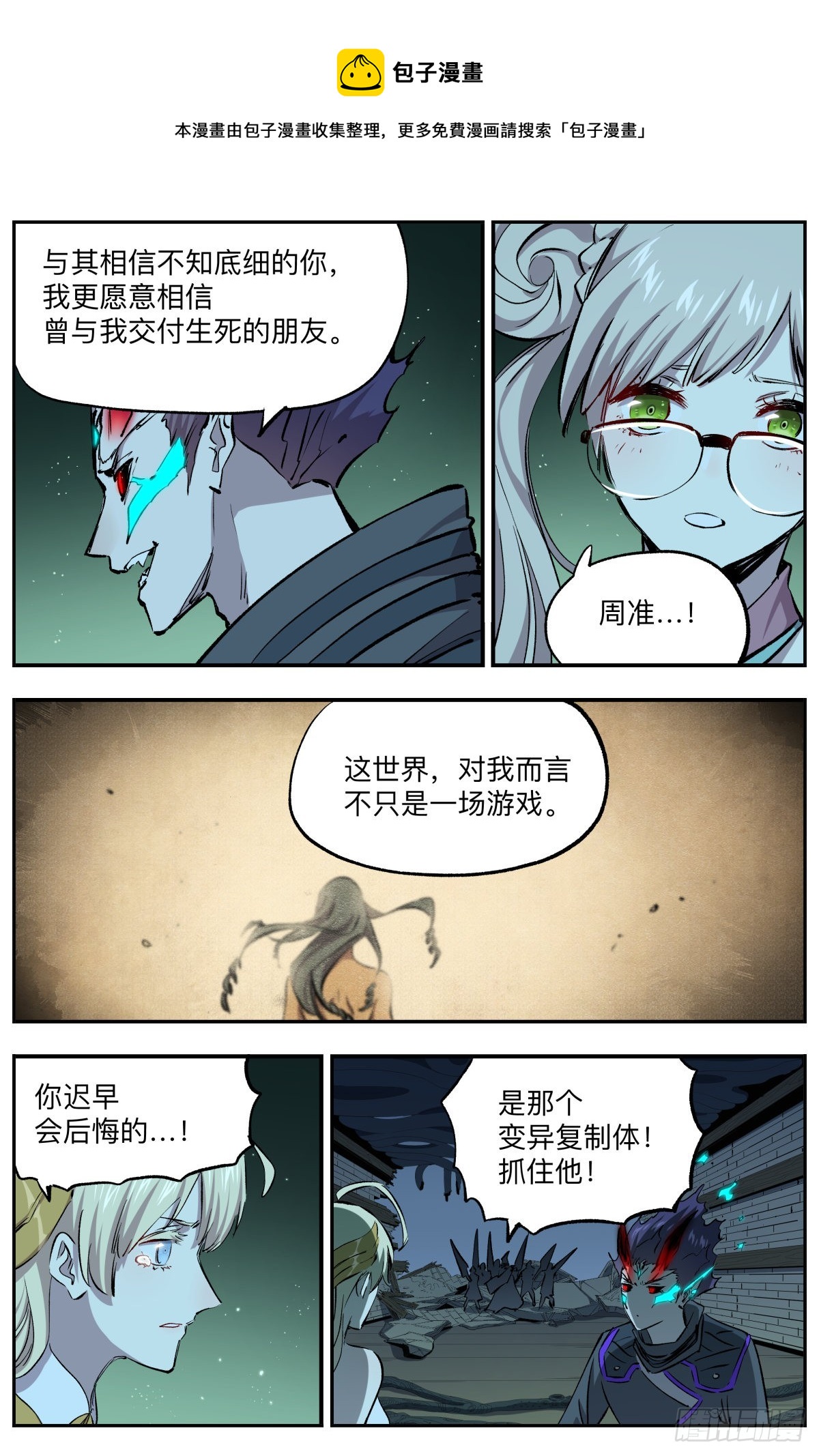 第43话 虫噬-第46话