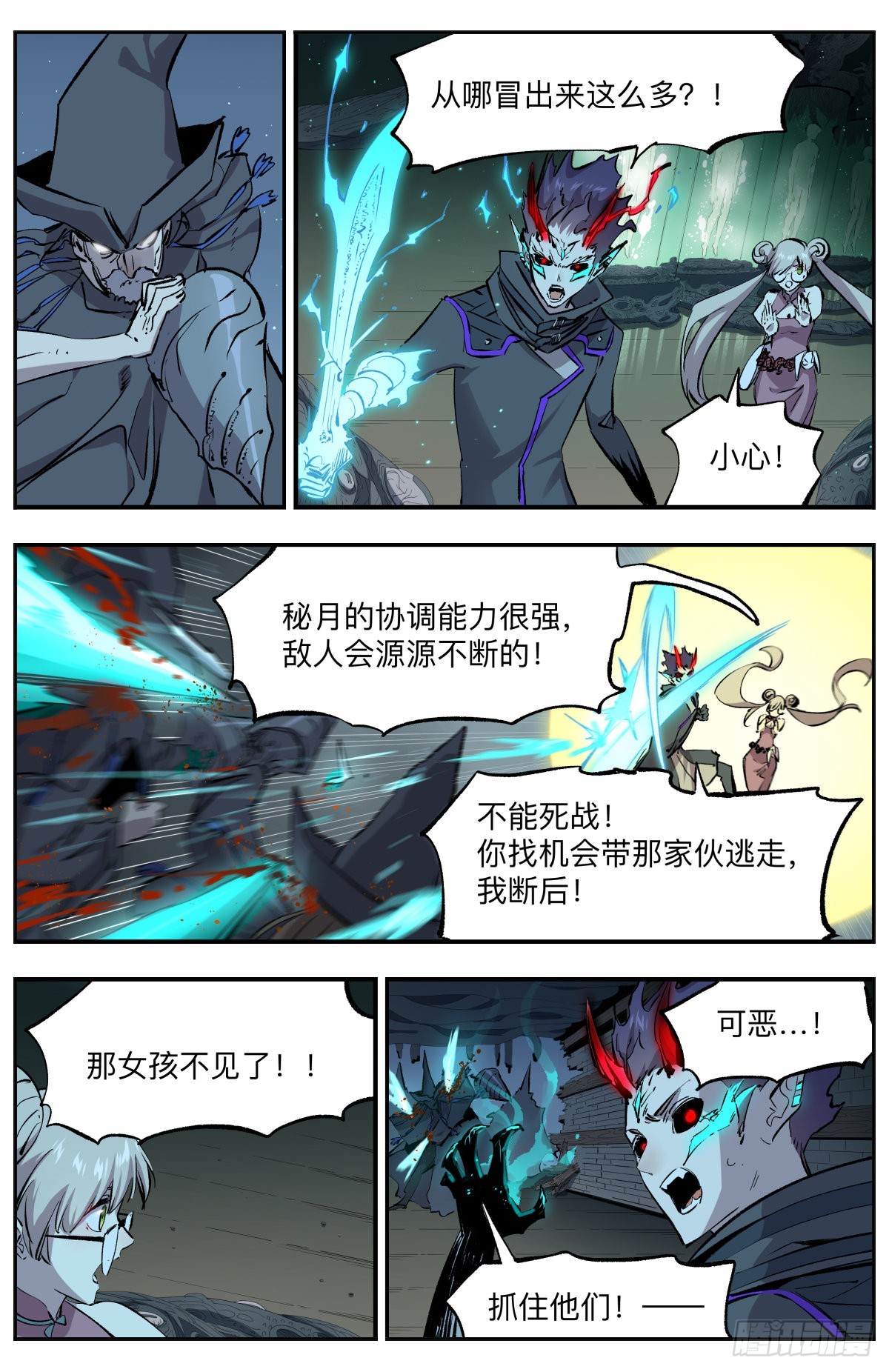 第43话 虫噬-第46话