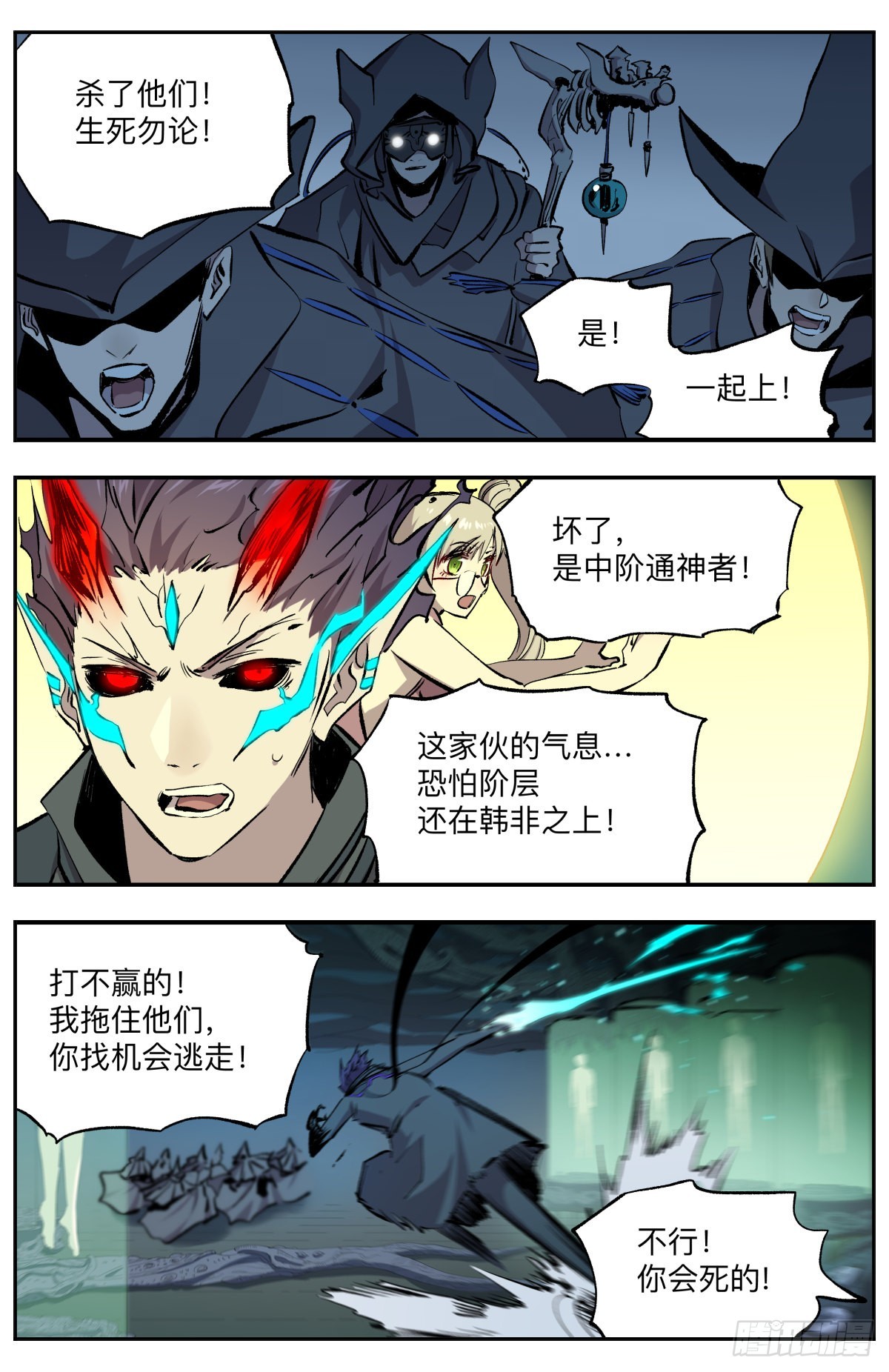第43话 虫噬-第46话