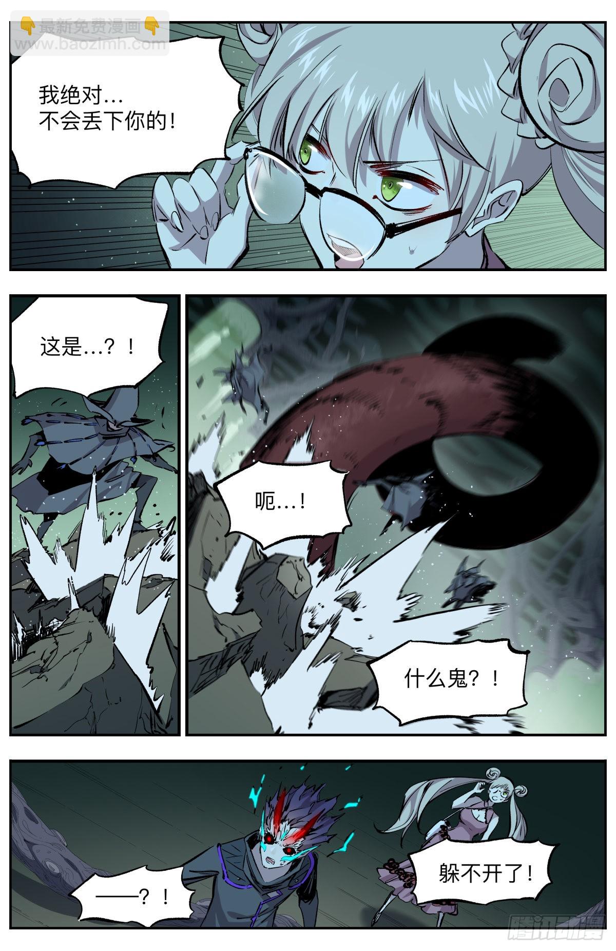 第43话 虫噬-第46话