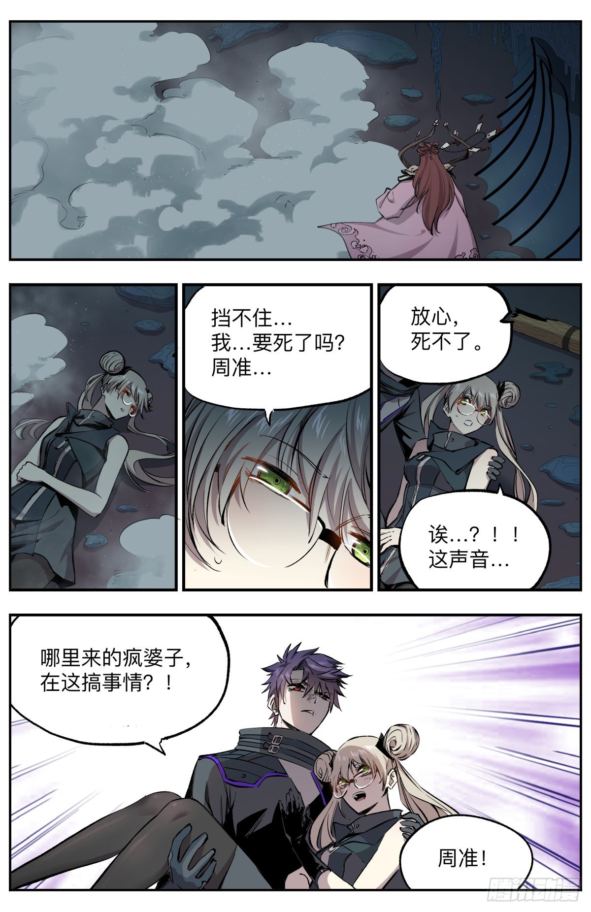 第47话 战争的预兆-第50话