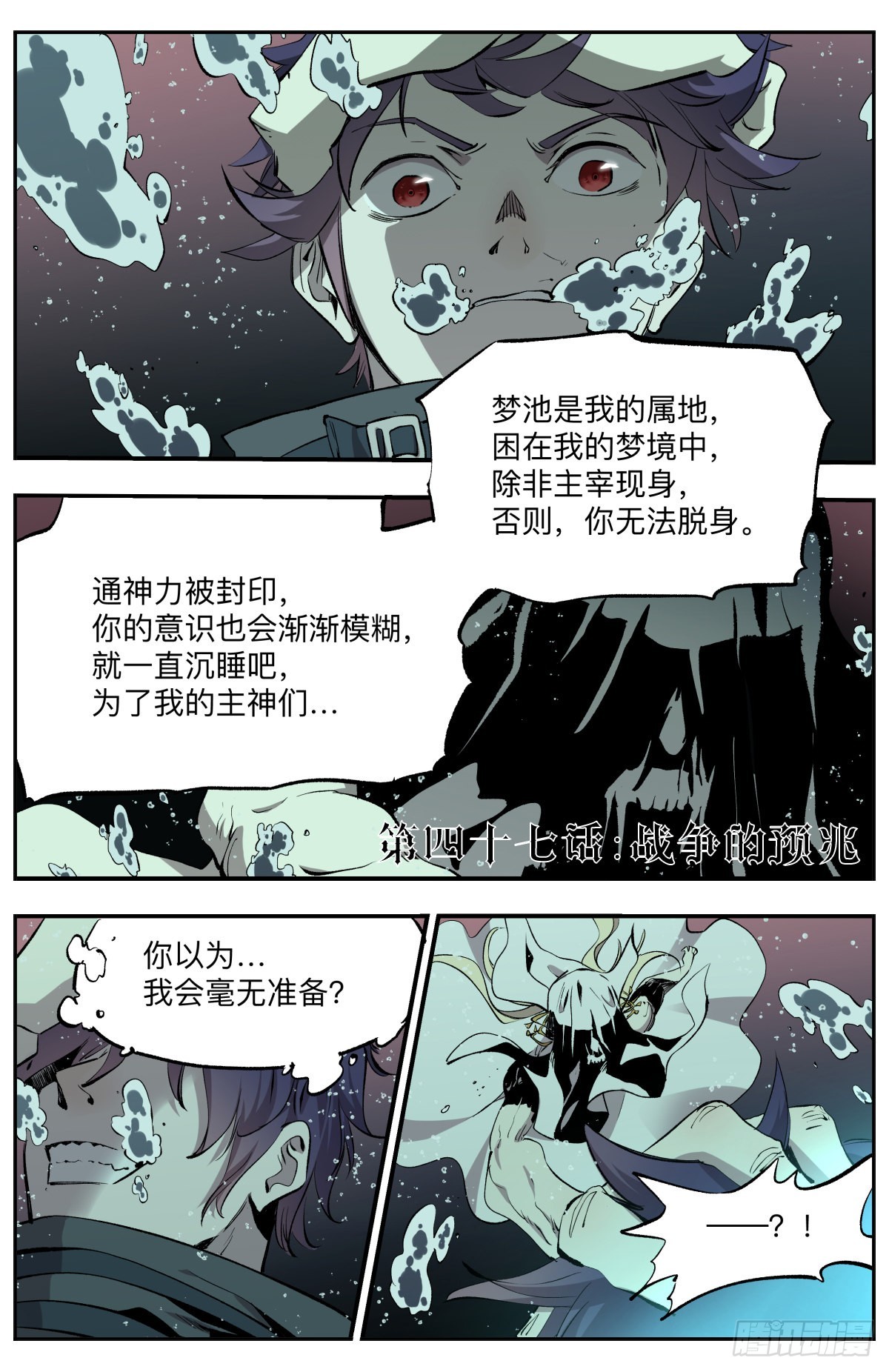 第47话 战争的预兆-第50话