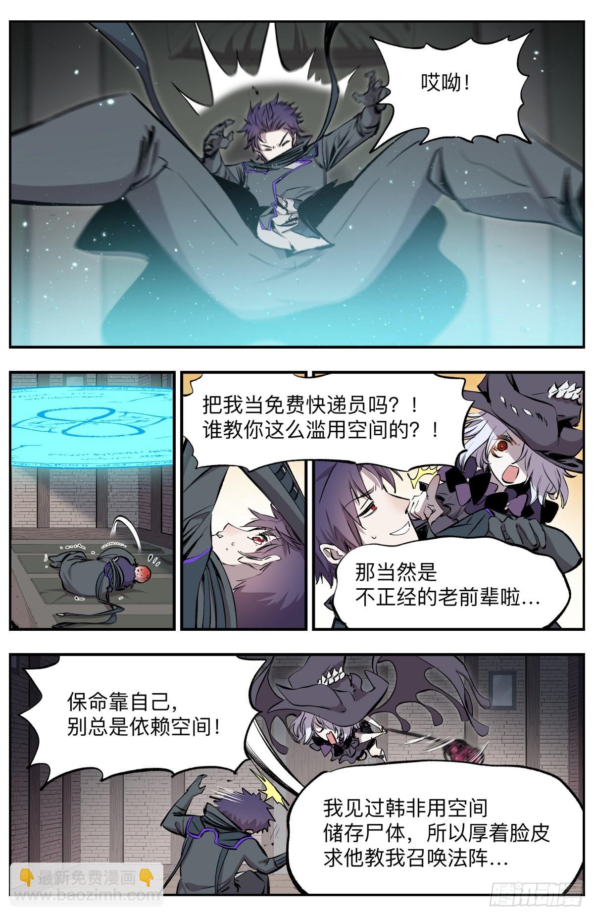 第47话 战争的预兆-第50话
