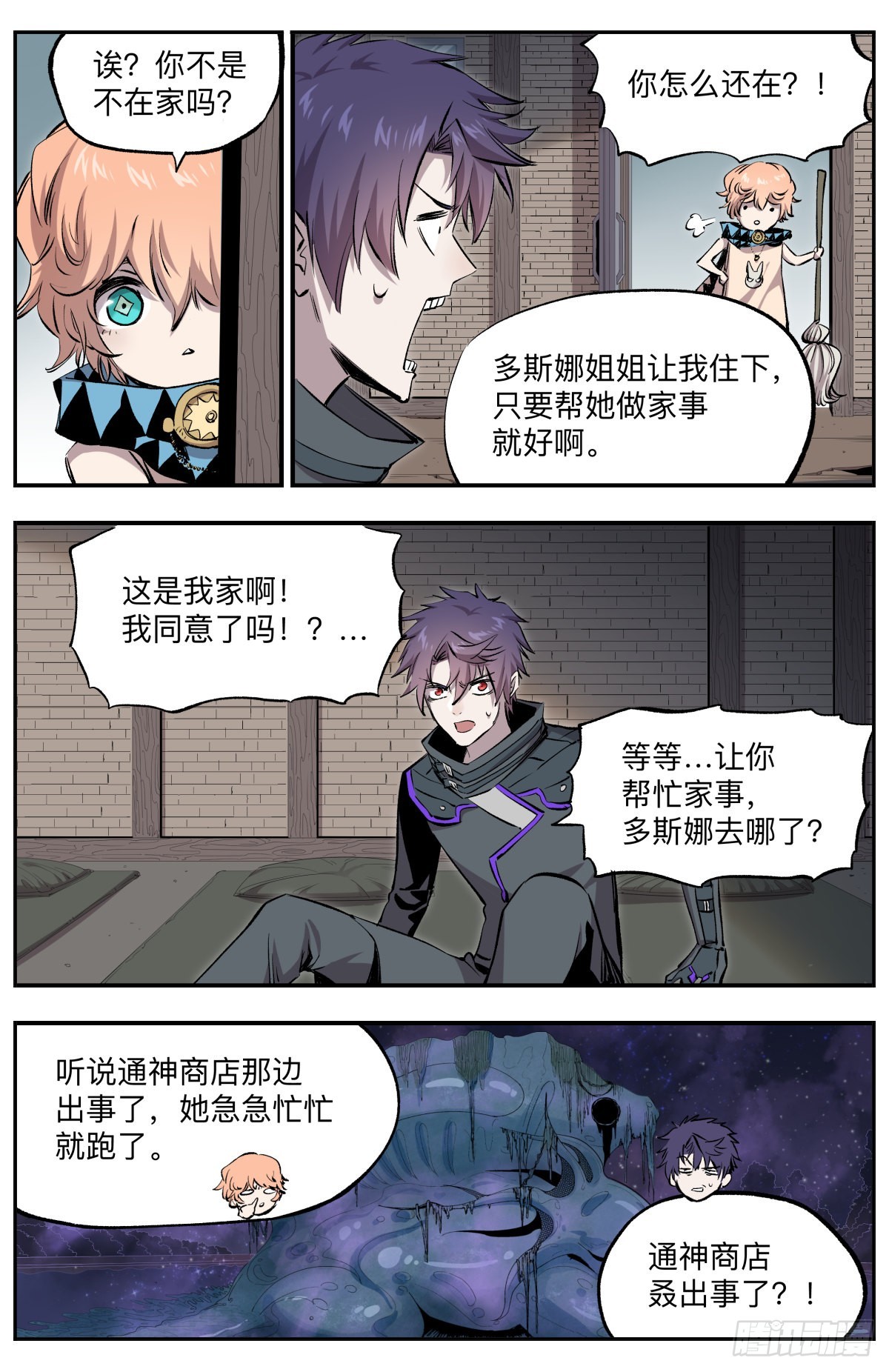 第47话 战争的预兆-第50话