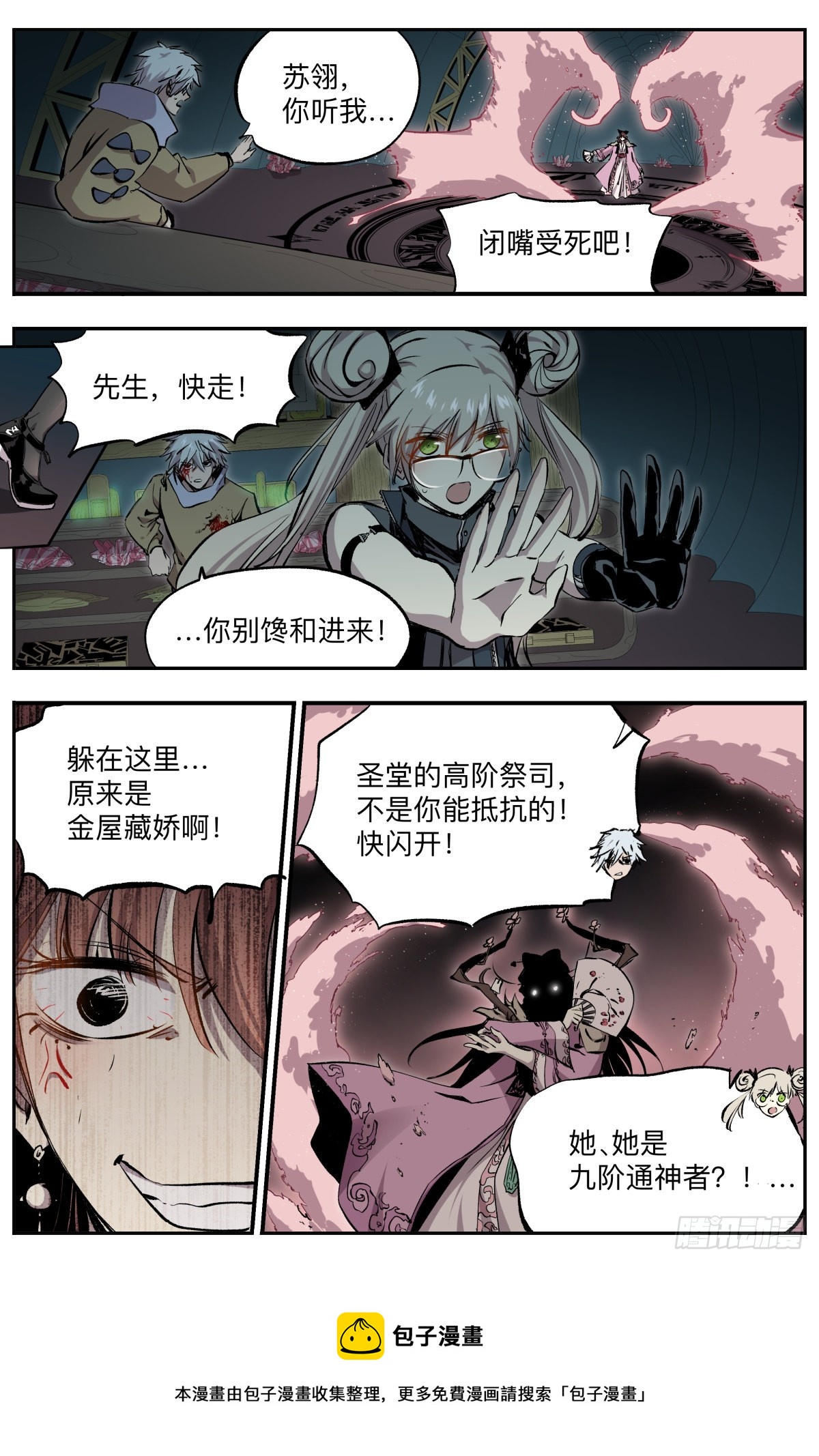 第47话 战争的预兆-第50话
