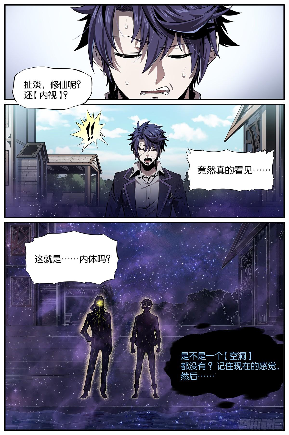 第5话 通神商店-第6话