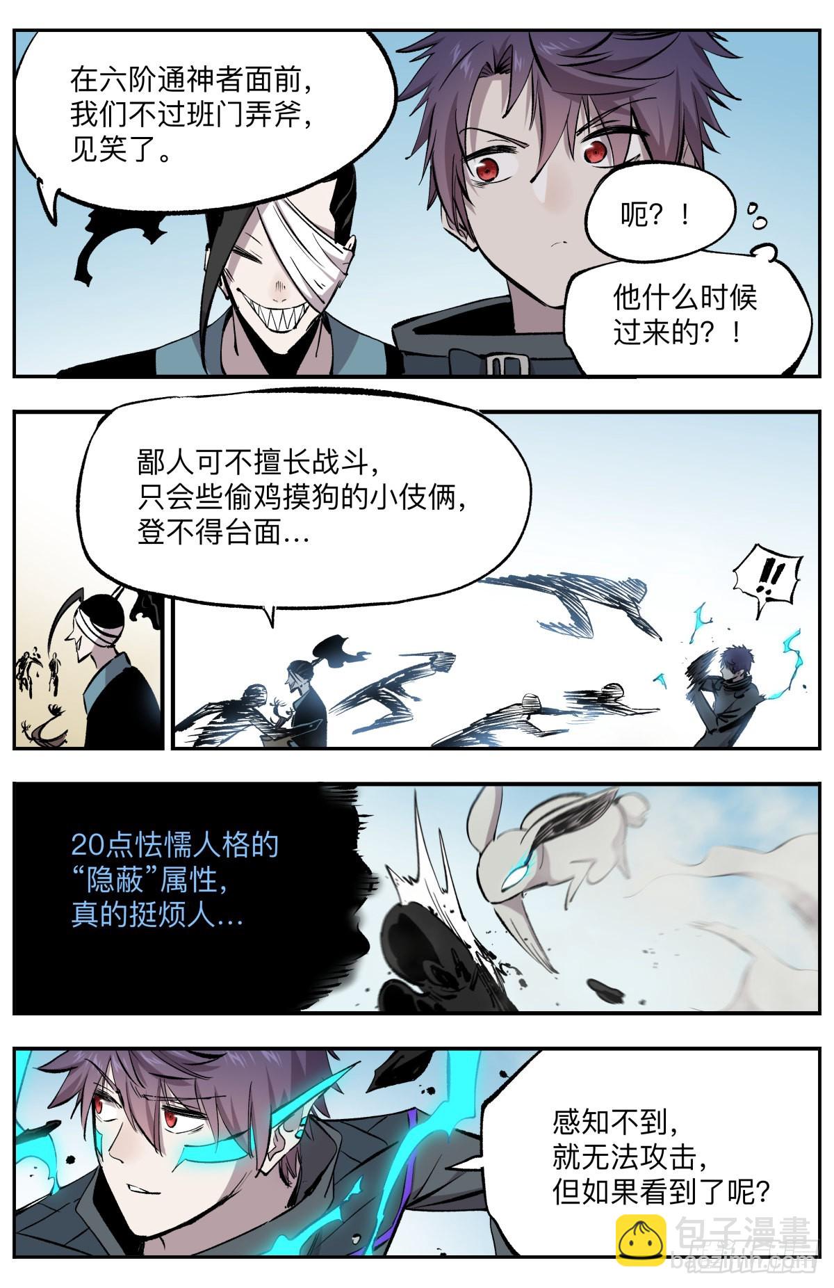 第51话 陈官来袭-第54话