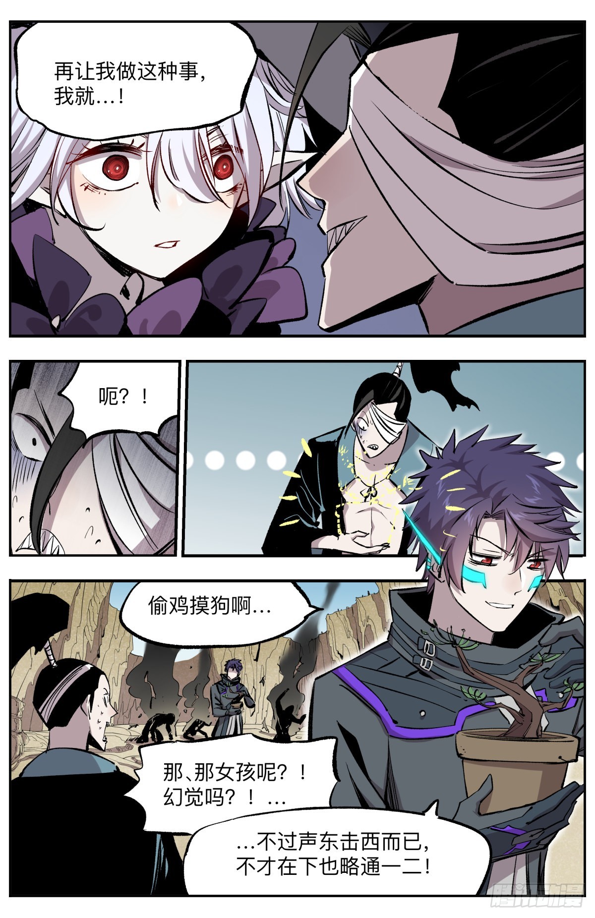 第51话 陈官来袭-第54话