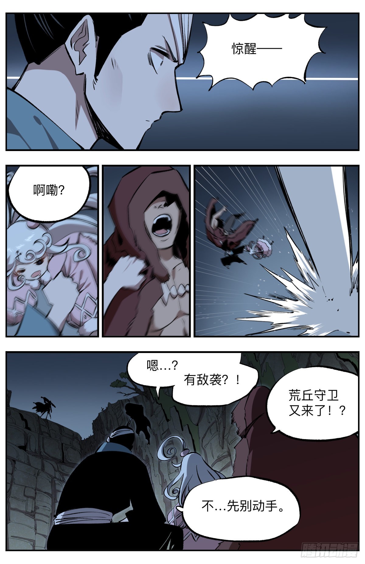 第51话 陈官来袭-第54话