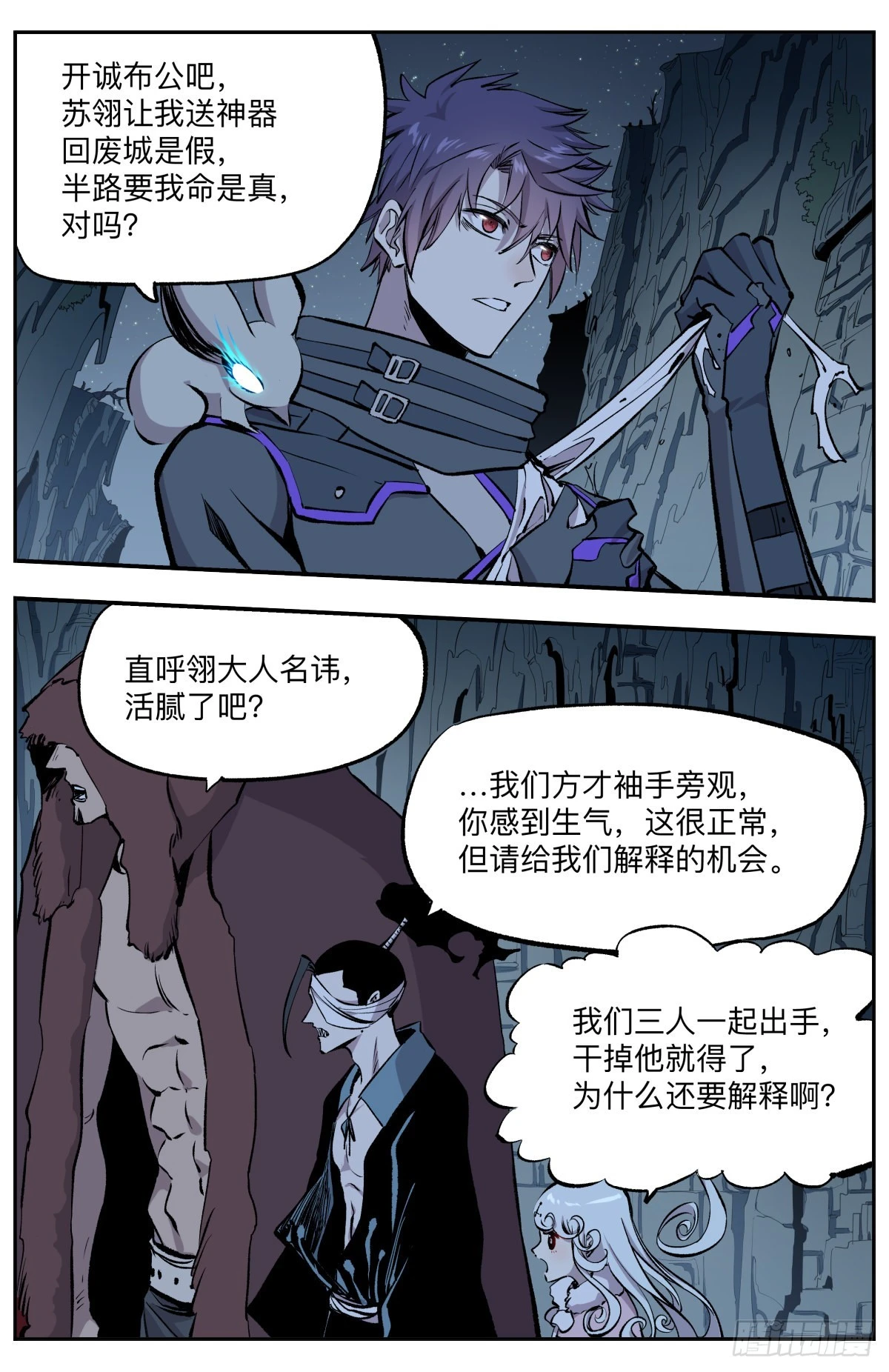 第53话 最后的希望-第56话