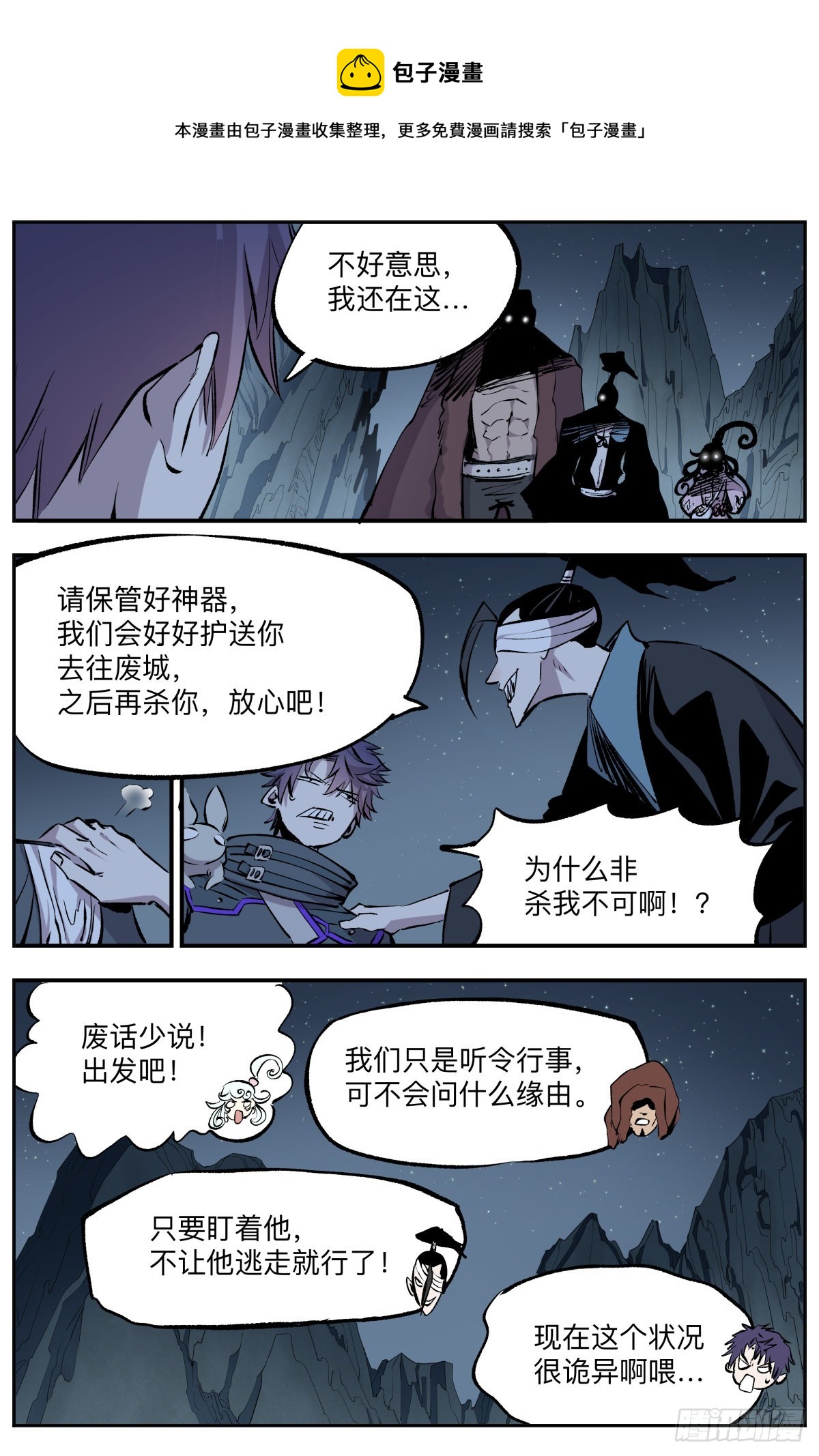 第53话 最后的希望-第56话