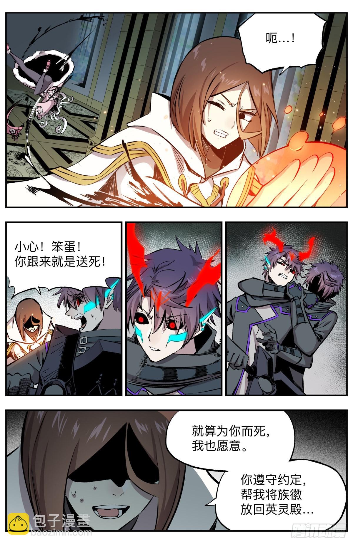 第57话 圣灵之力-第60话