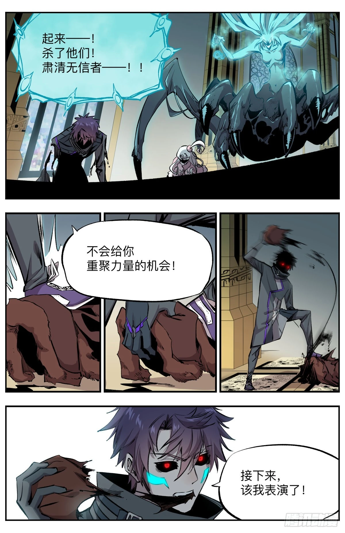 第57话 圣灵之力-第60话