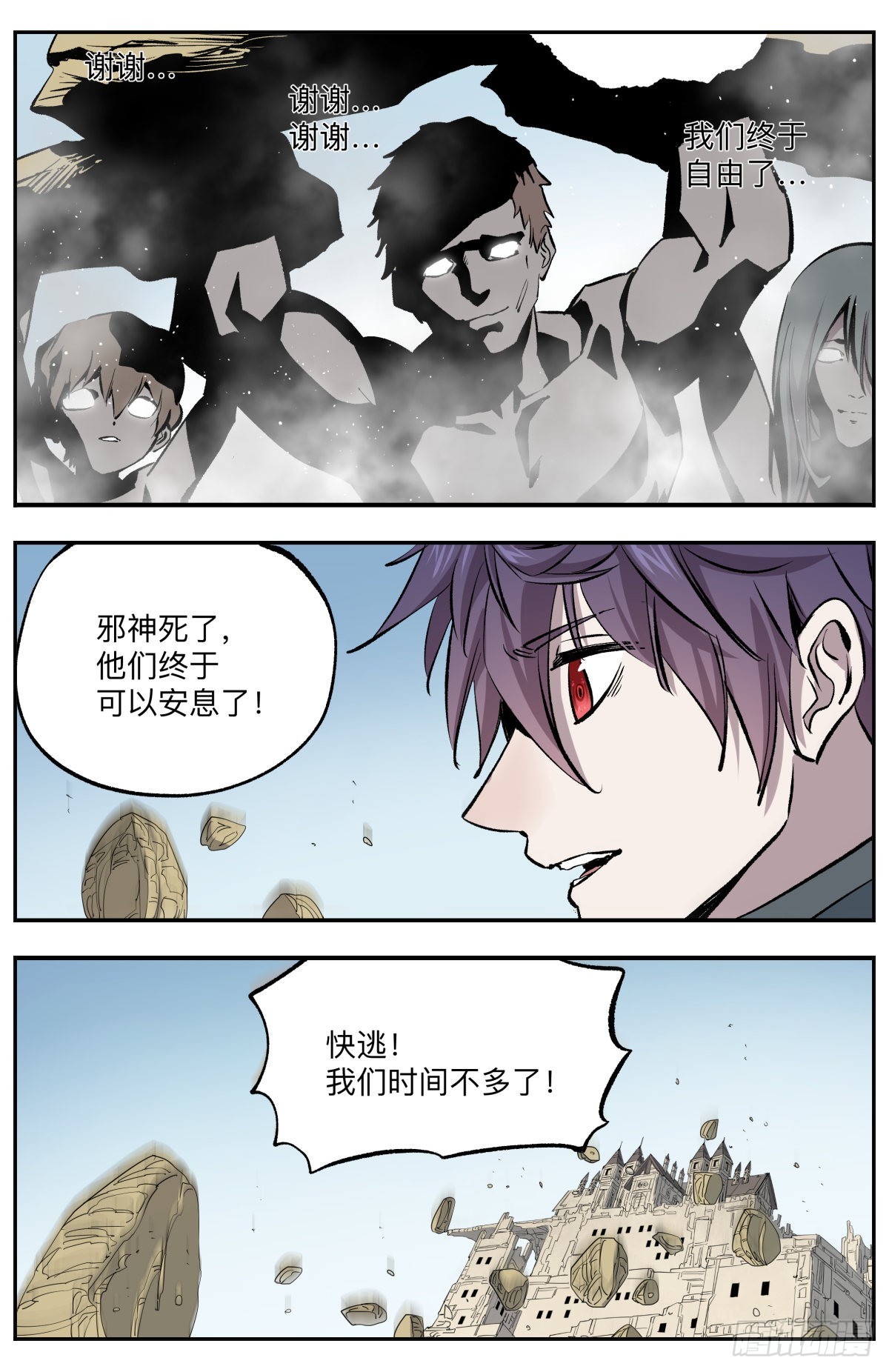 第59话 我是陈官-第62话