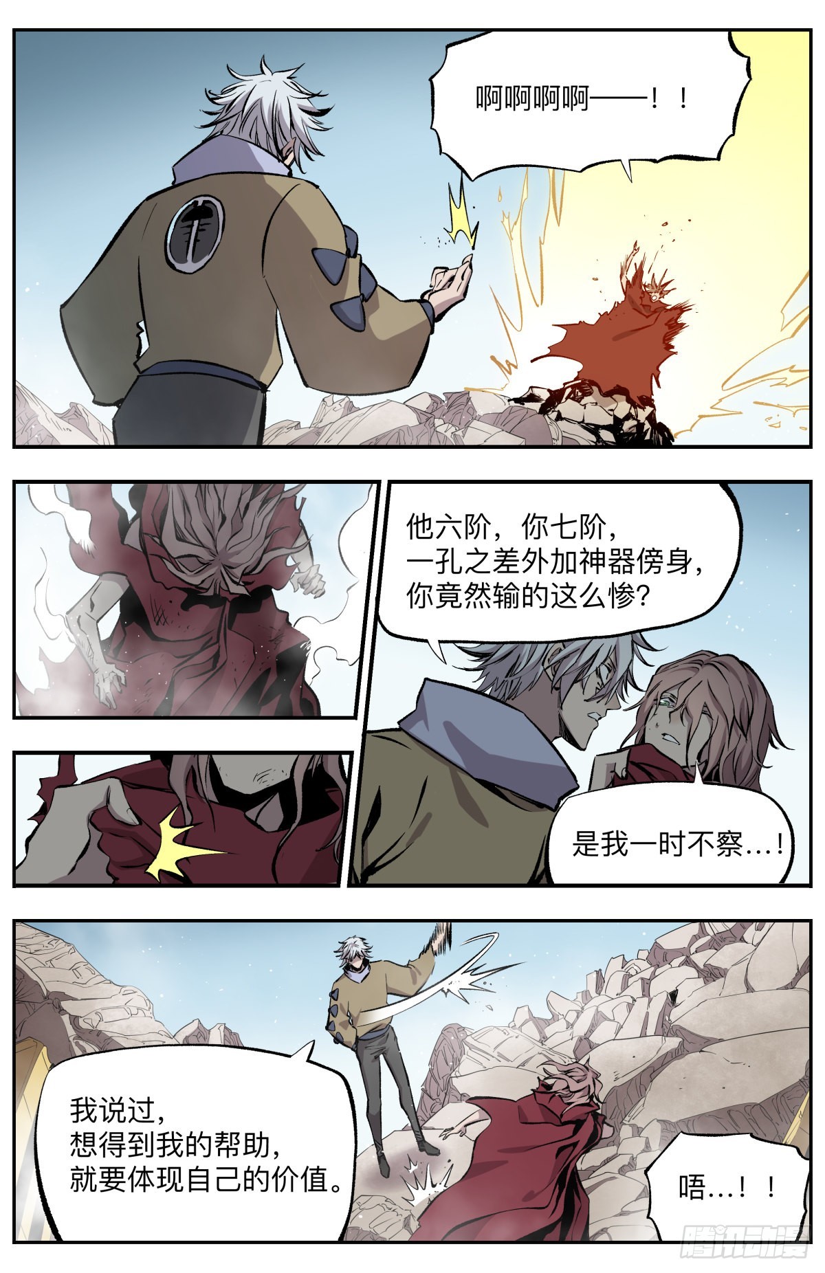 第61话 去而复返-第64话