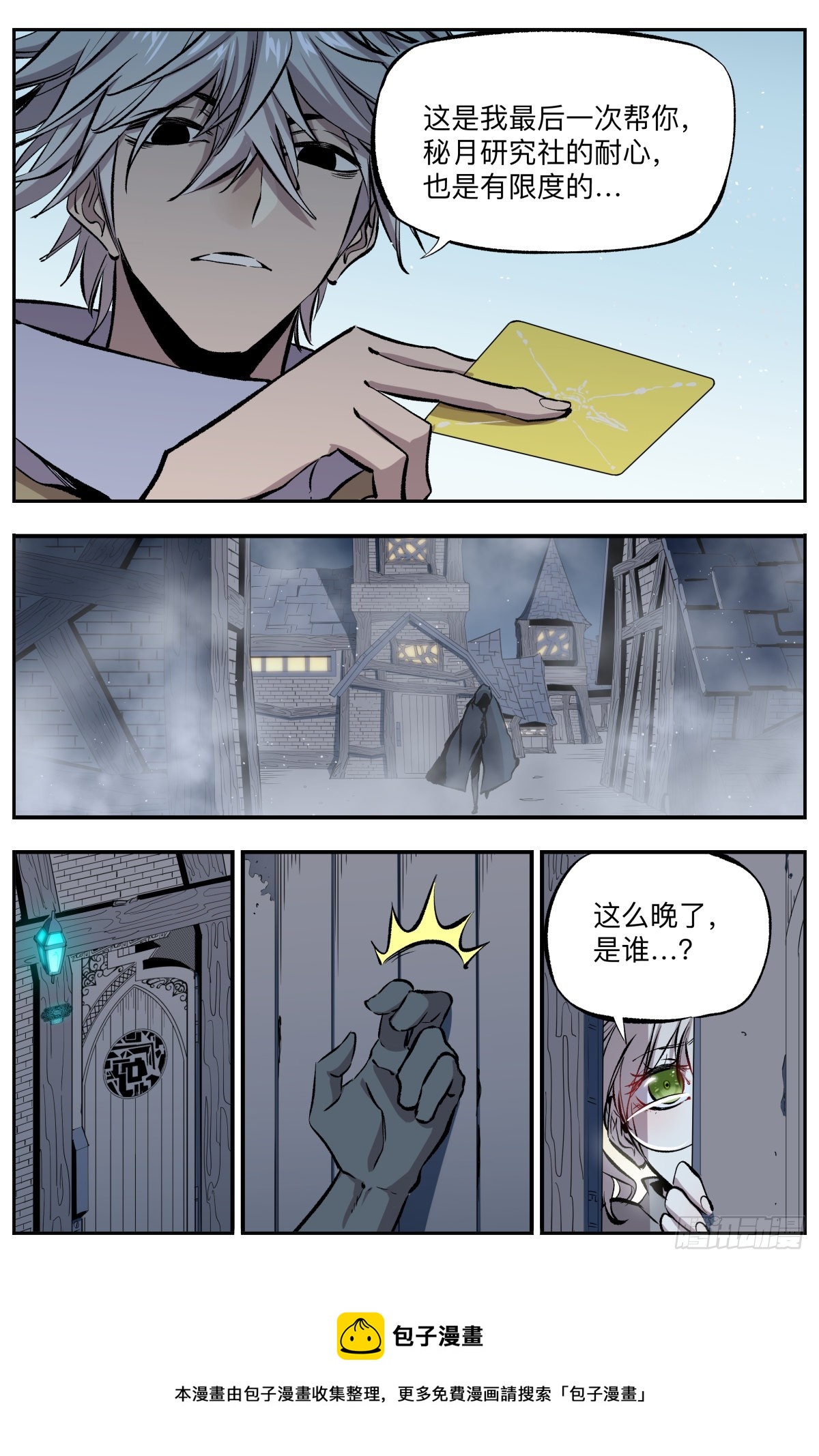 第61话 去而复返-第64话