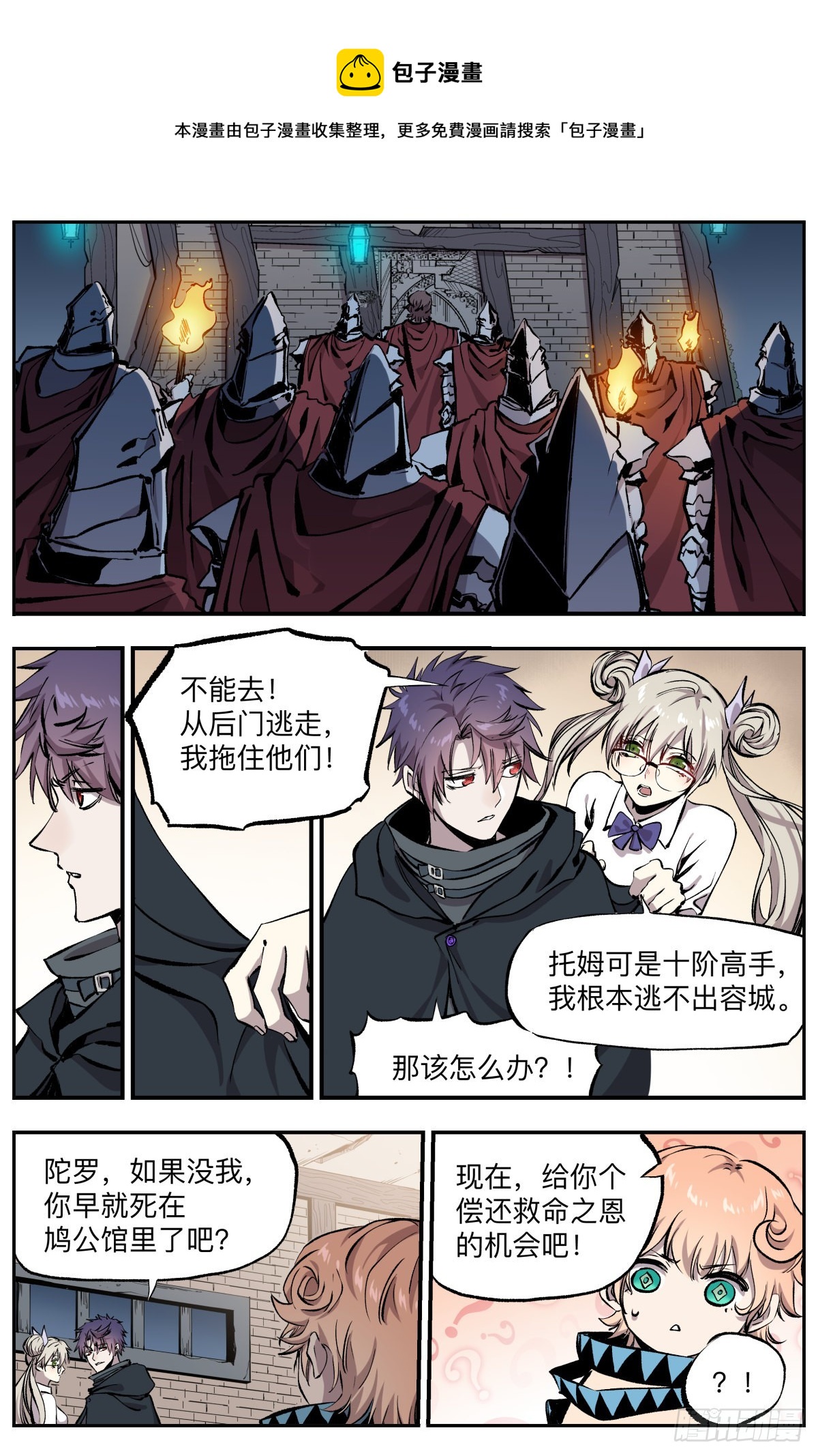 第61话 去而复返-第64话