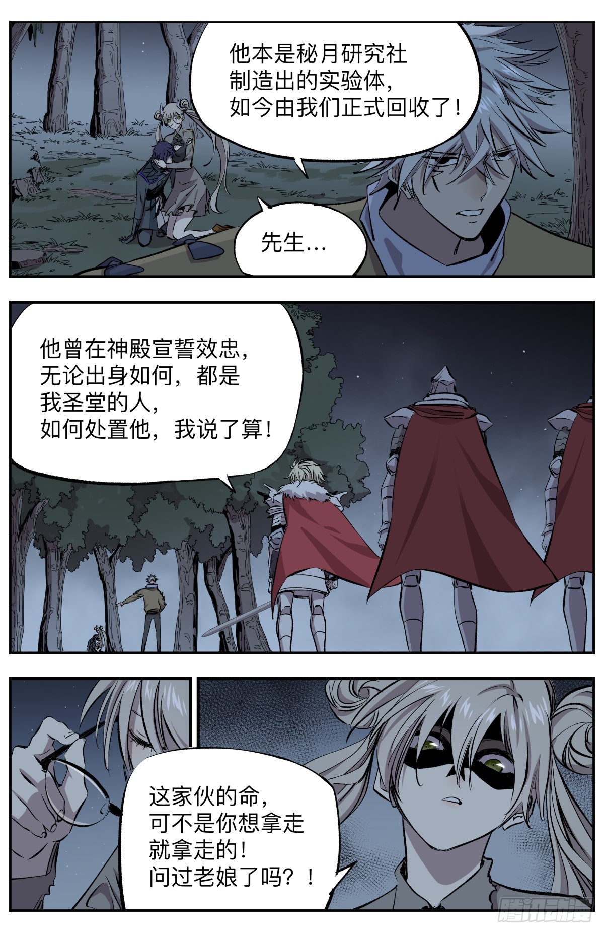 第65话  十三孔！暴走！-第68话