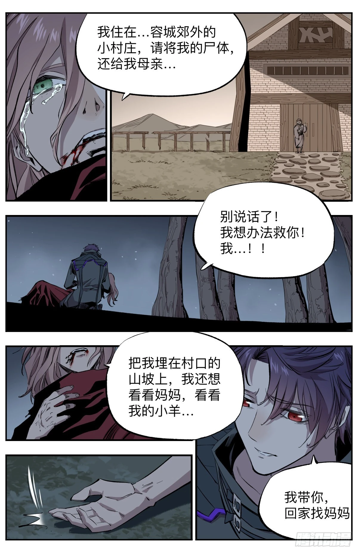 第65话  十三孔！暴走！-第68话