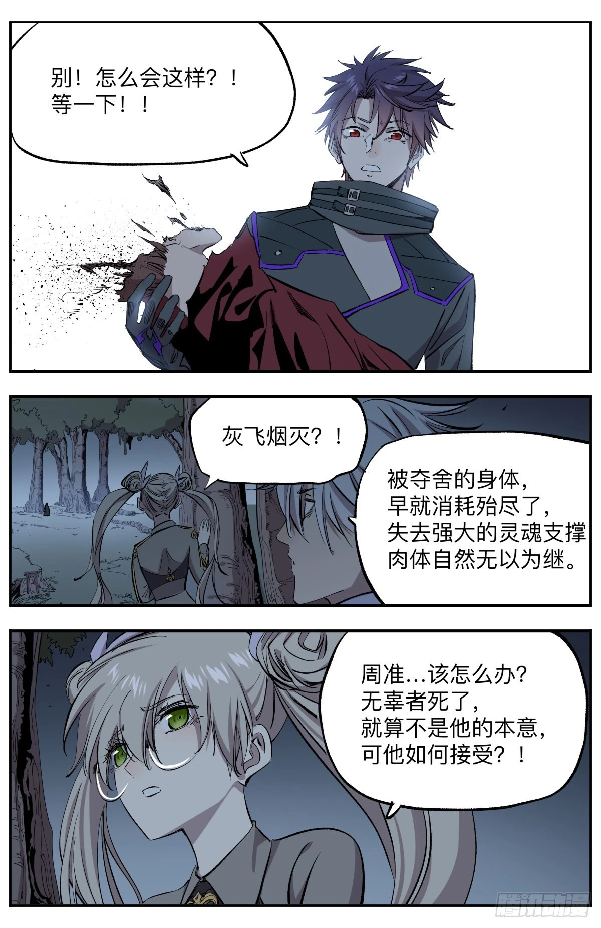 第65话  十三孔！暴走！-第68话