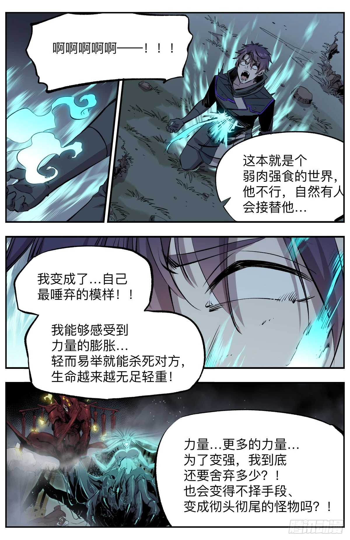 第65话  十三孔！暴走！-第68话